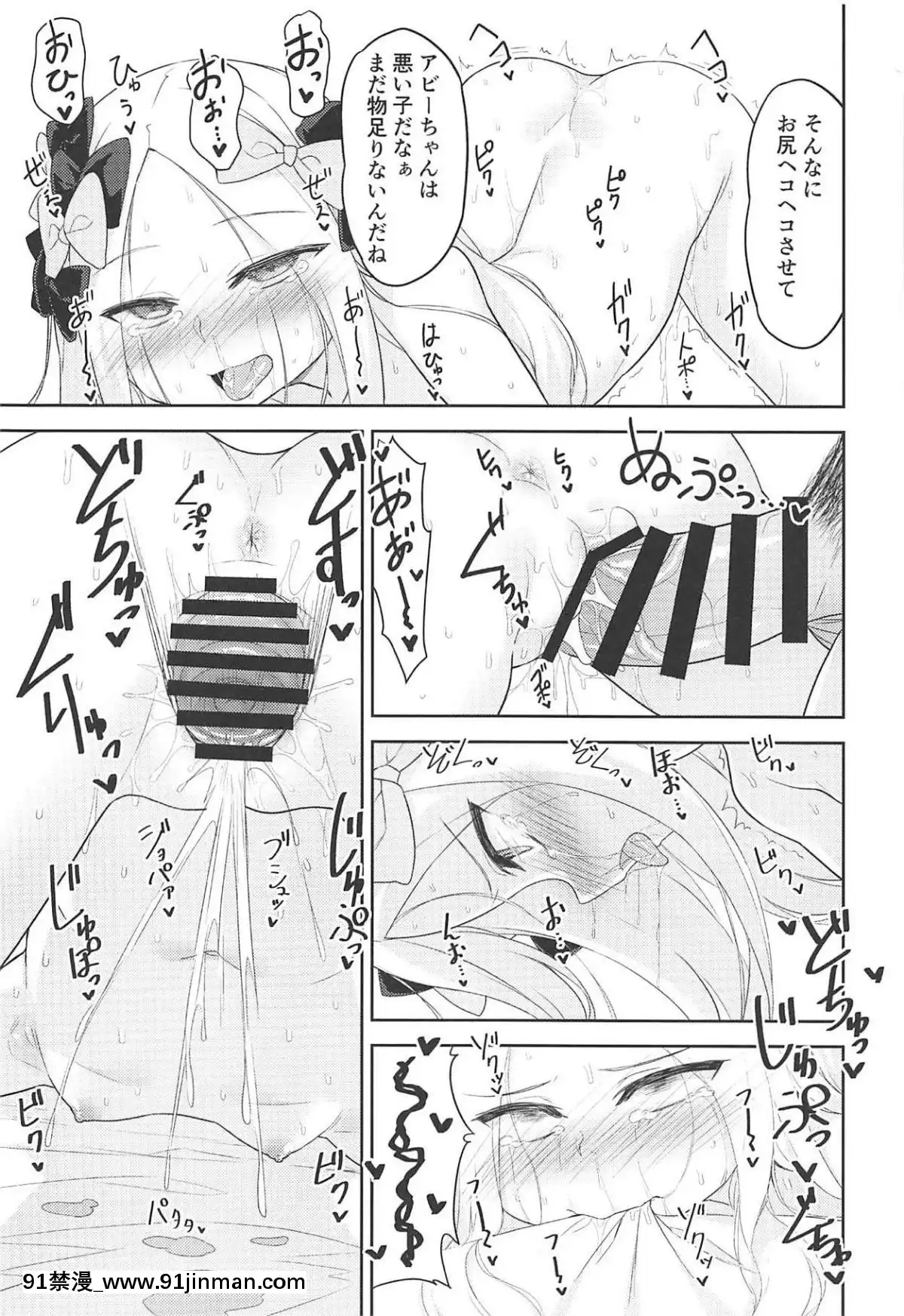 (C94)-[ものくろサーキット-(racer)]-悪い子アビーはかまってちゃん-(FateGrand-Order)[すきなはは h漫畫]