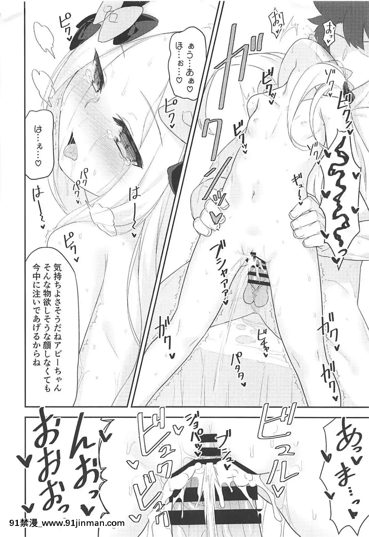 (C94)-[ものくろサーキット-(racer)]-悪い子アビーはかまってちゃん-(FateGrand-Order)[すきなはは h漫畫]
