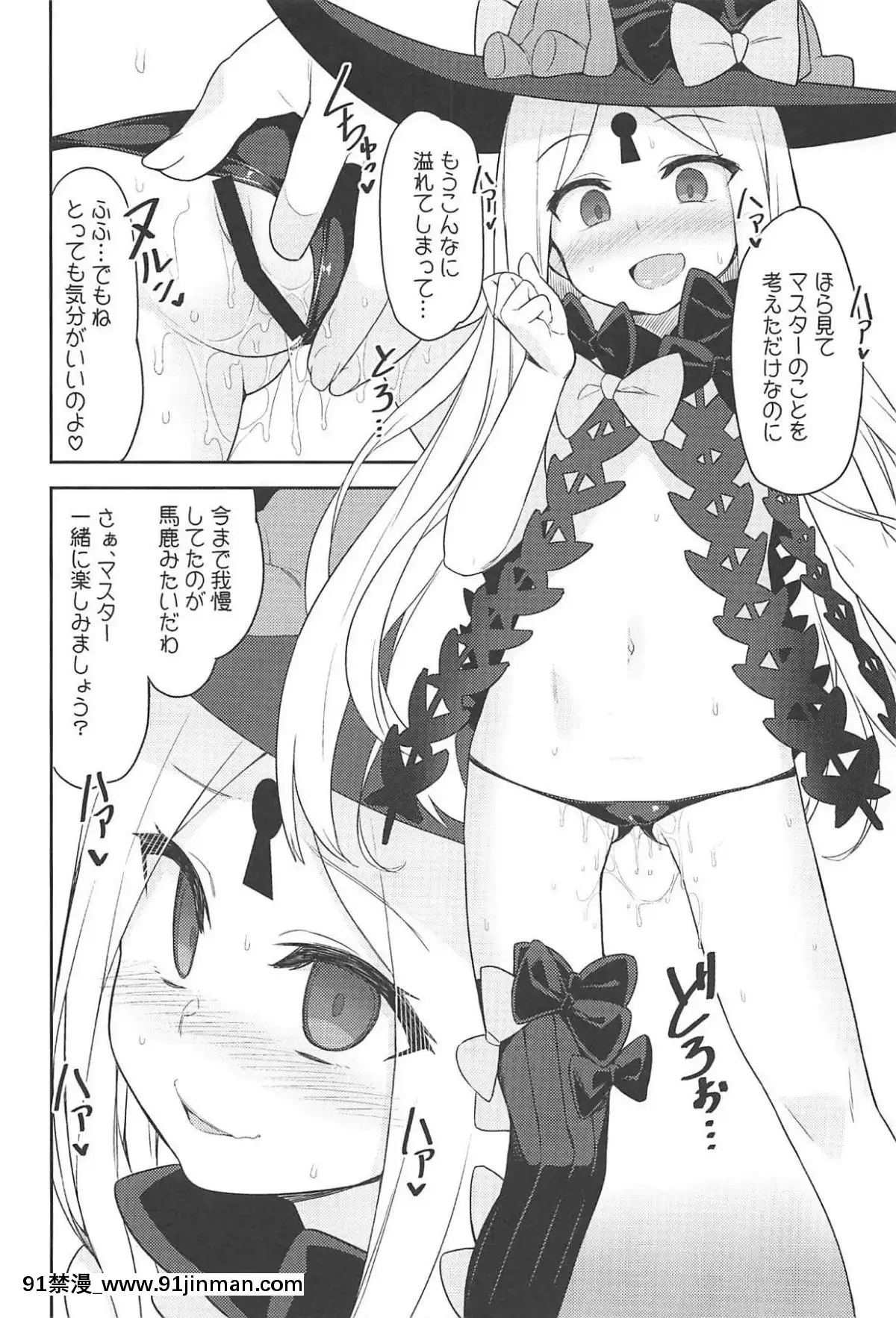 (C94)-[ものくろサーキット-(racer)]-悪い子アビーはかまってちゃん-(FateGrand-Order)[すきなはは h漫畫]