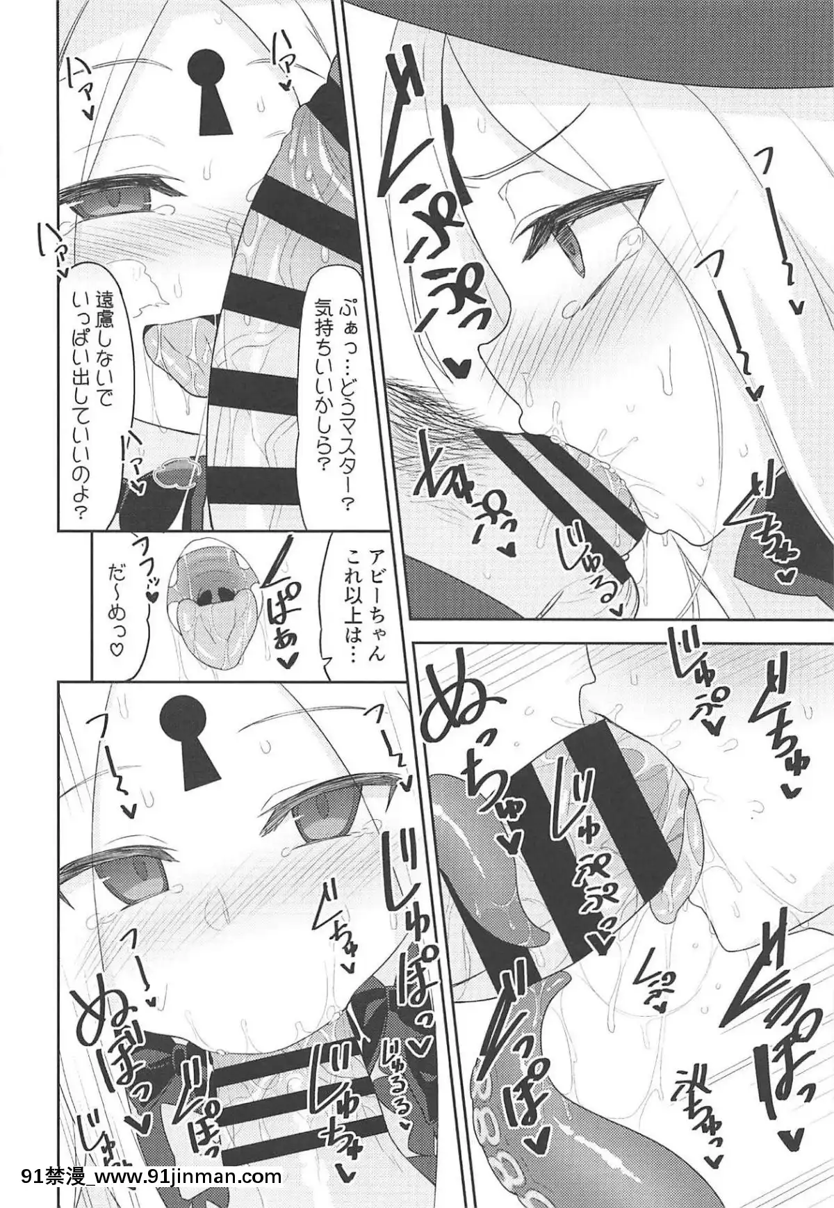 (C94)-[ものくろサーキット-(racer)]-悪い子アビーはかまってちゃん-(FateGrand-Order)[すきなはは h漫畫]