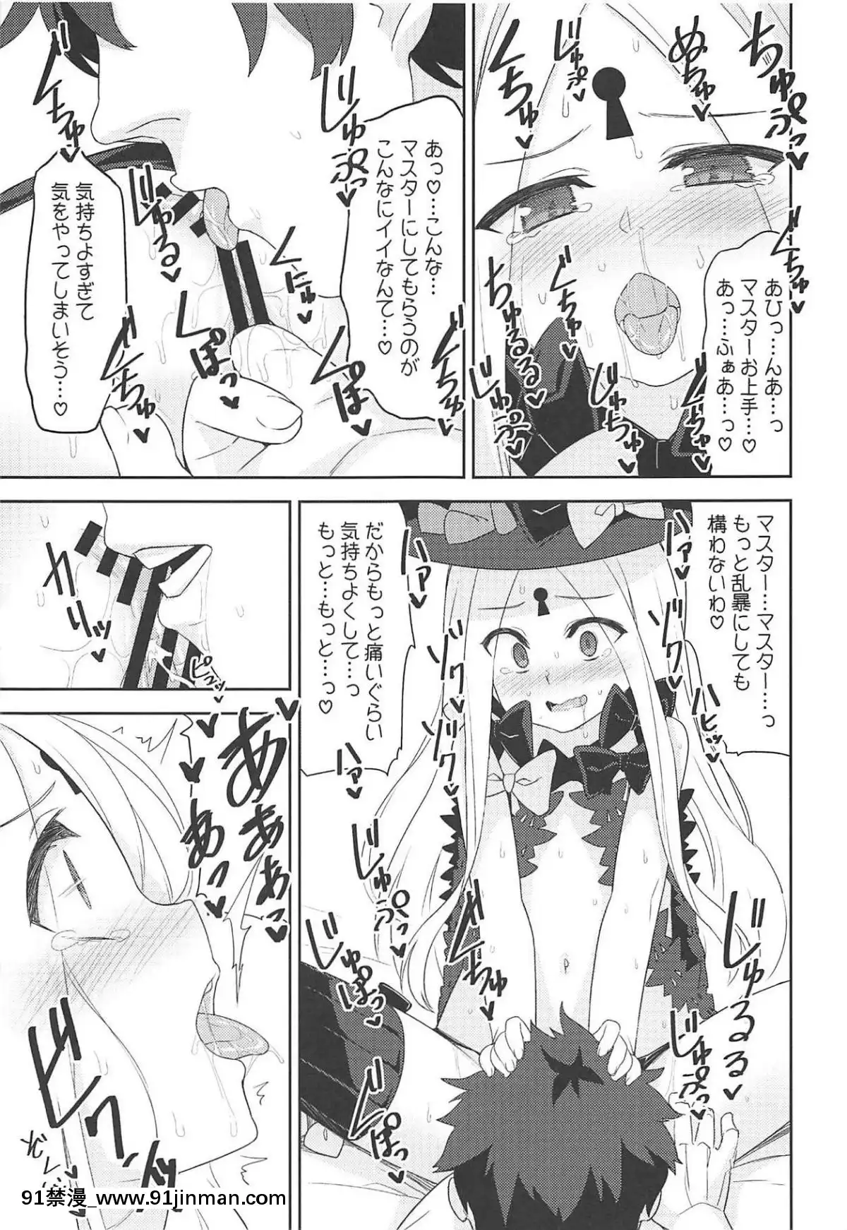 (C94)-[ものくろサーキット-(racer)]-悪い子アビーはかまってちゃん-(FateGrand-Order)[すきなはは h漫畫]