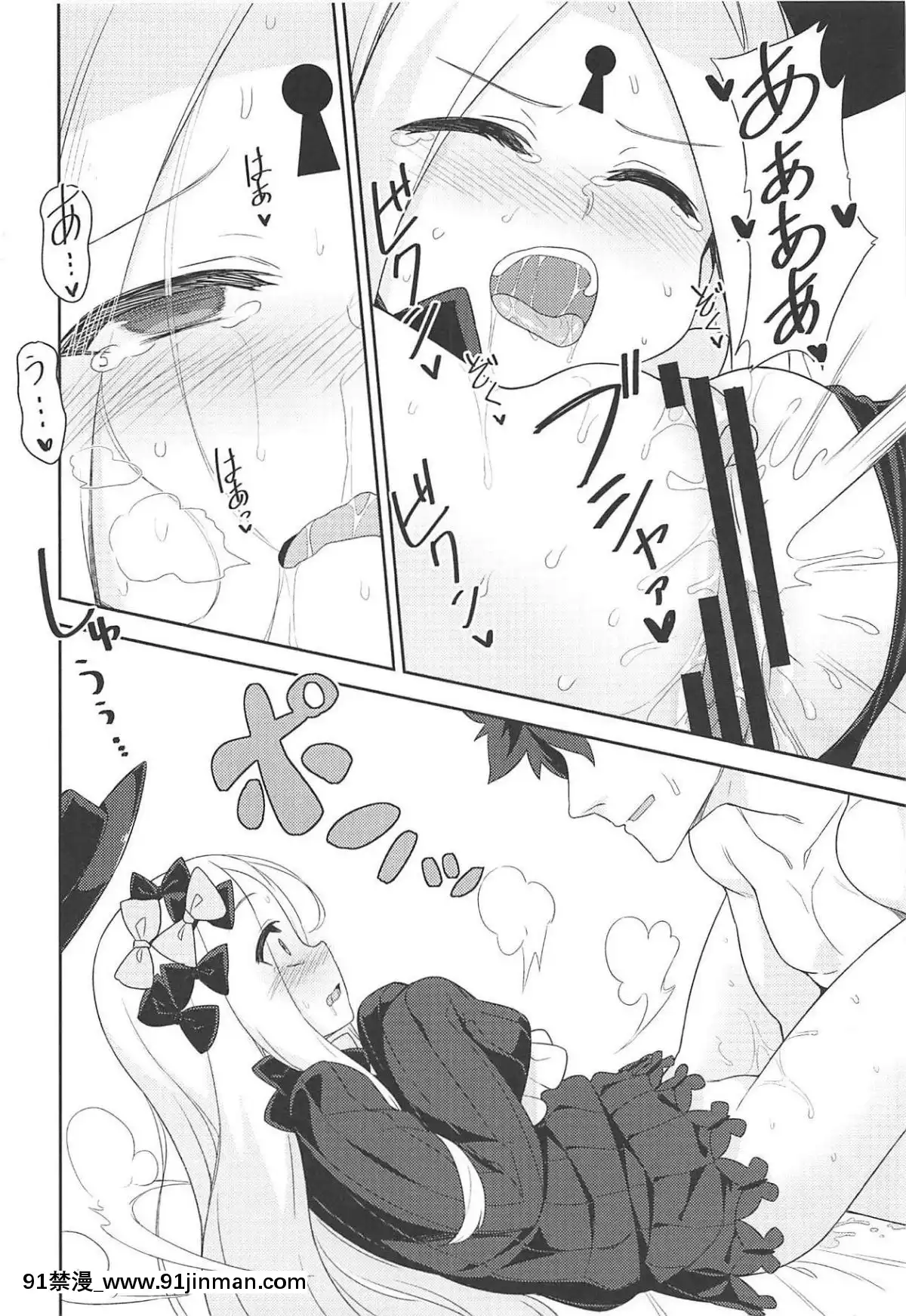 (C94)-[ものくろサーキット-(racer)]-悪い子アビーはかまってちゃん-(FateGrand-Order)[すきなはは h漫畫]