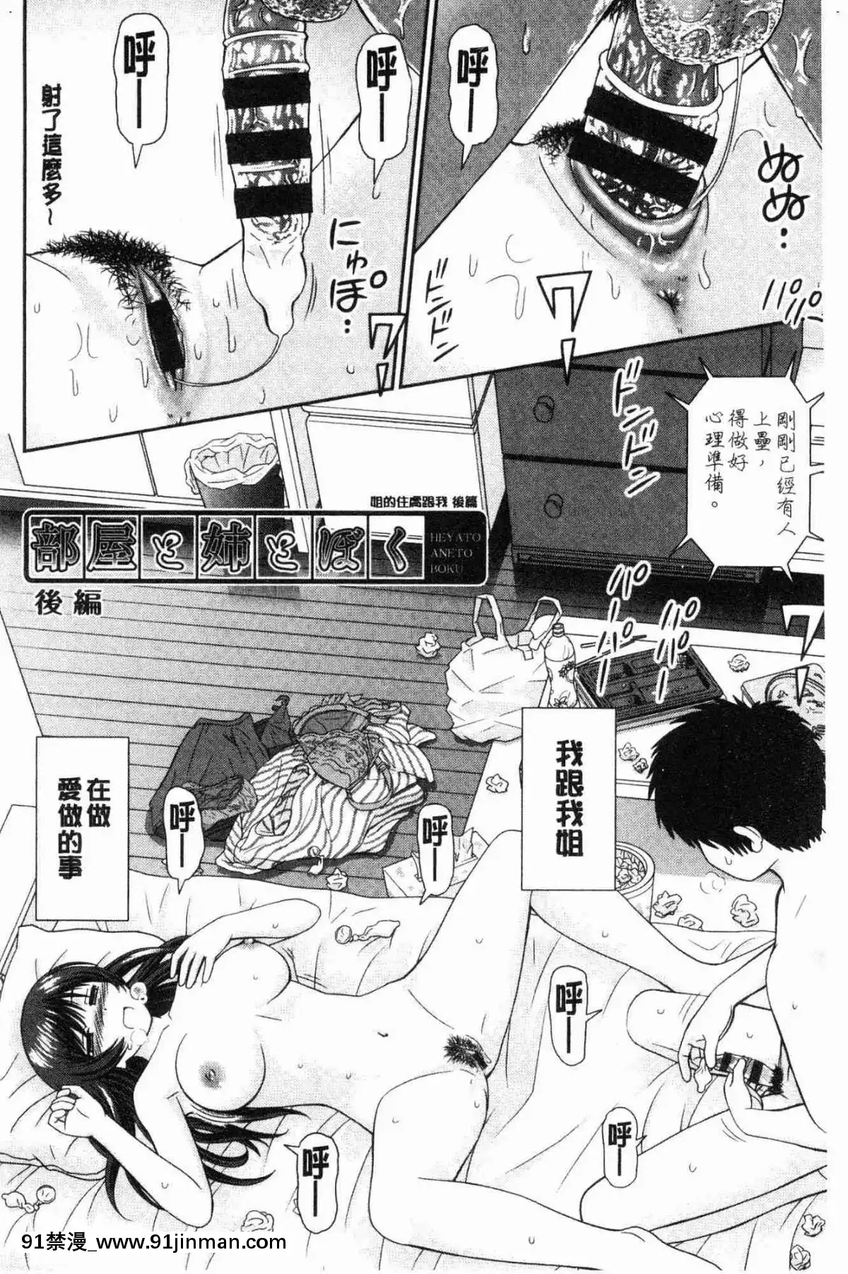 [風的工房][杜拓哉]-したくなっちゃった。-我變得好想要喔。[古見同學有交流障礙症 h漫]