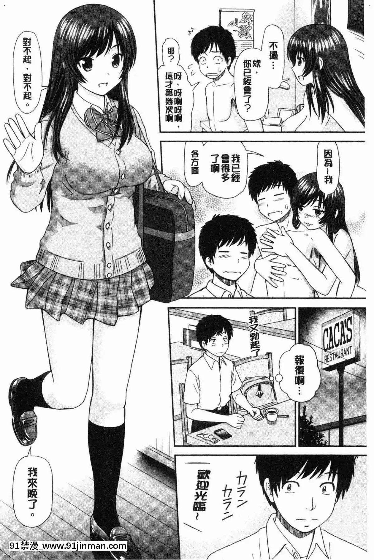 [風的工房][杜拓哉]-したくなっちゃった。-我變得好想要喔。[古見同學有交流障礙症 h漫]