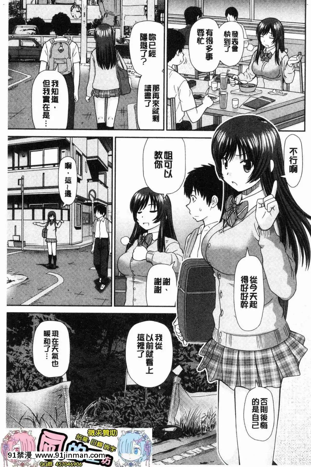 [風的工房][杜拓哉]-したくなっちゃった。-我變得好想要喔。[古見同學有交流障礙症 h漫]