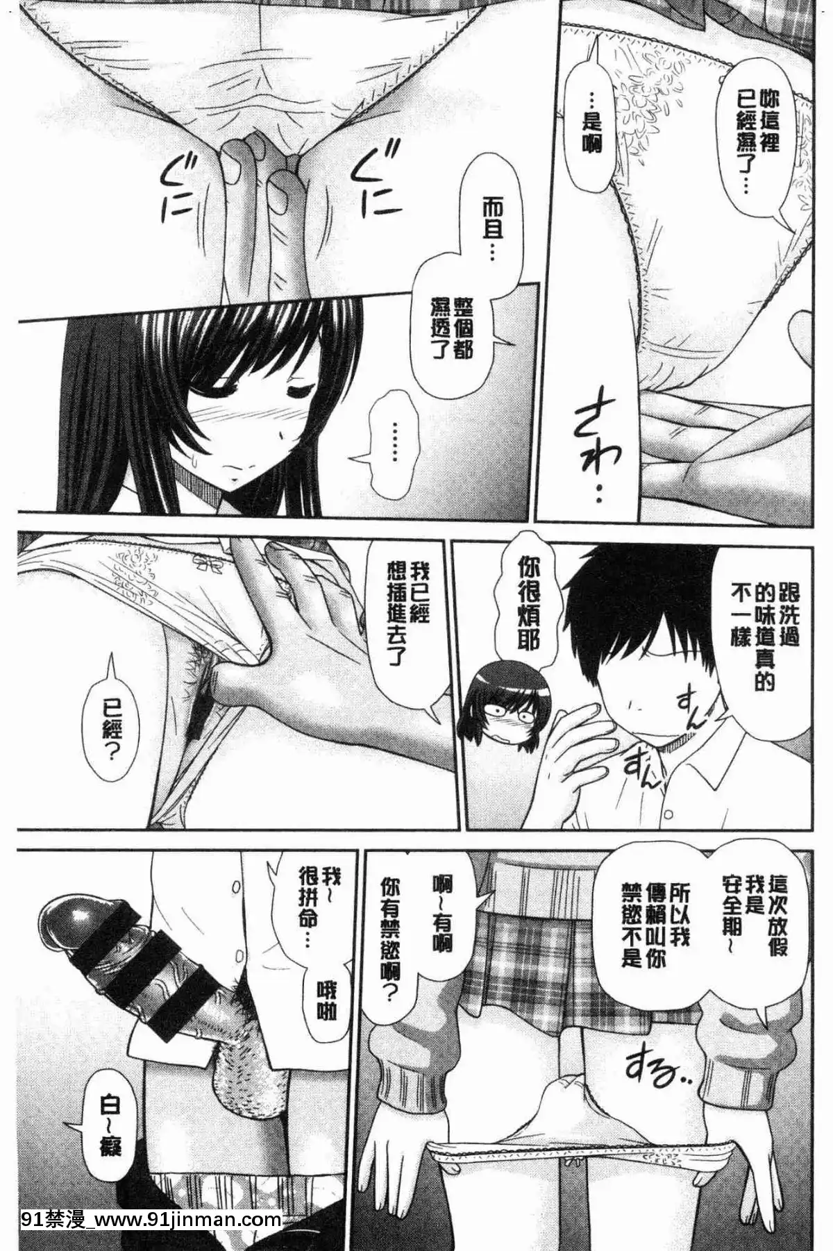 [風的工房][杜拓哉]-したくなっちゃった。-我變得好想要喔。[古見同學有交流障礙症 h漫]