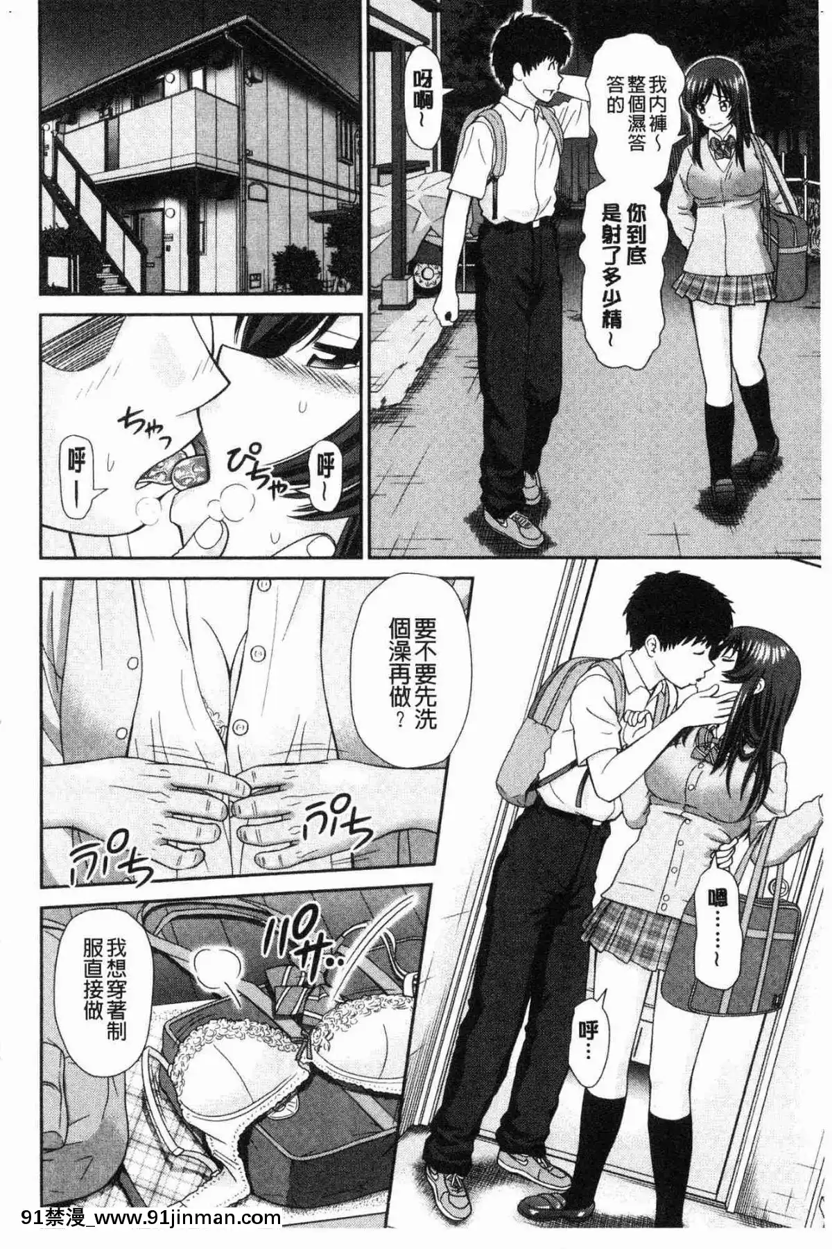 [風的工房][杜拓哉]-したくなっちゃった。-我變得好想要喔。[古見同學有交流障礙症 h漫]