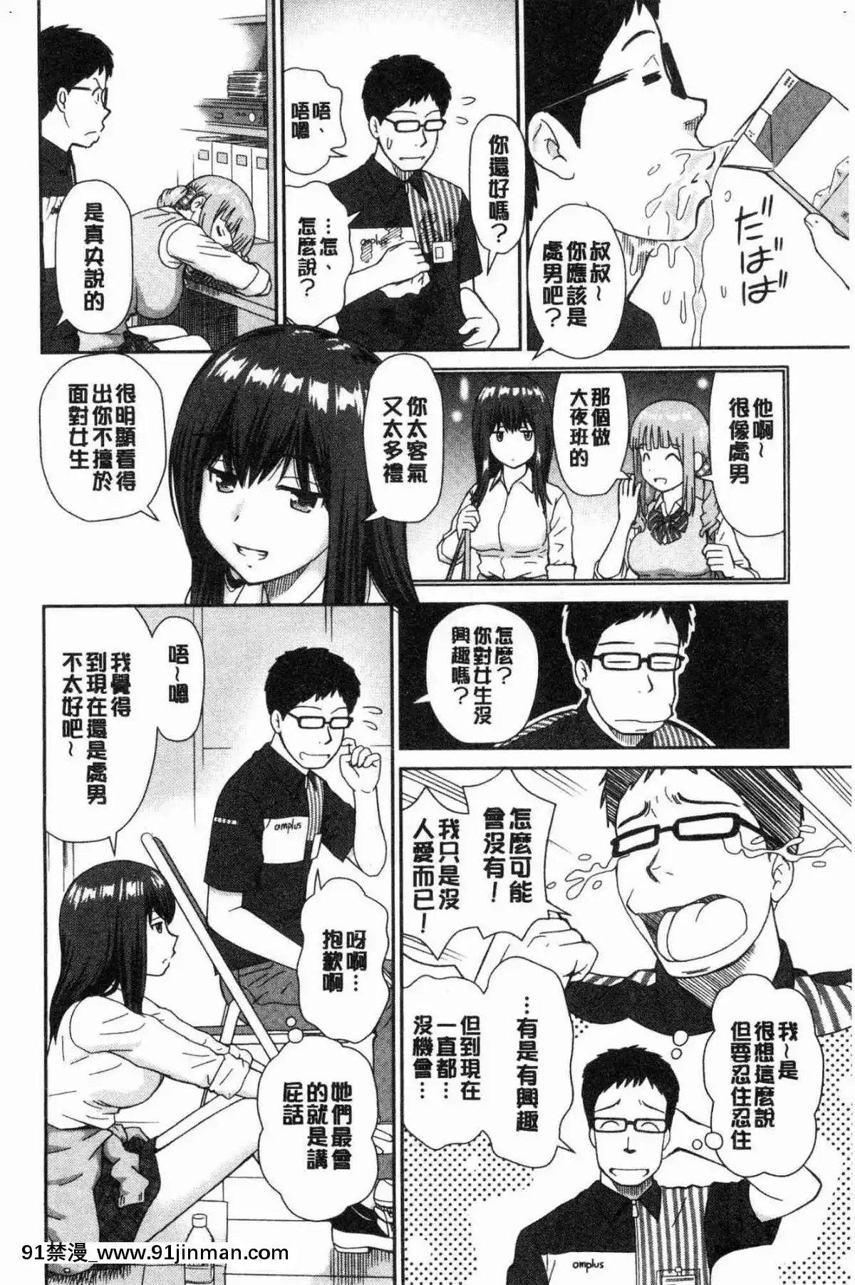 [風的工房][杜拓哉]-したくなっちゃった。-我變得好想要喔。[古見同學有交流障礙症 h漫]