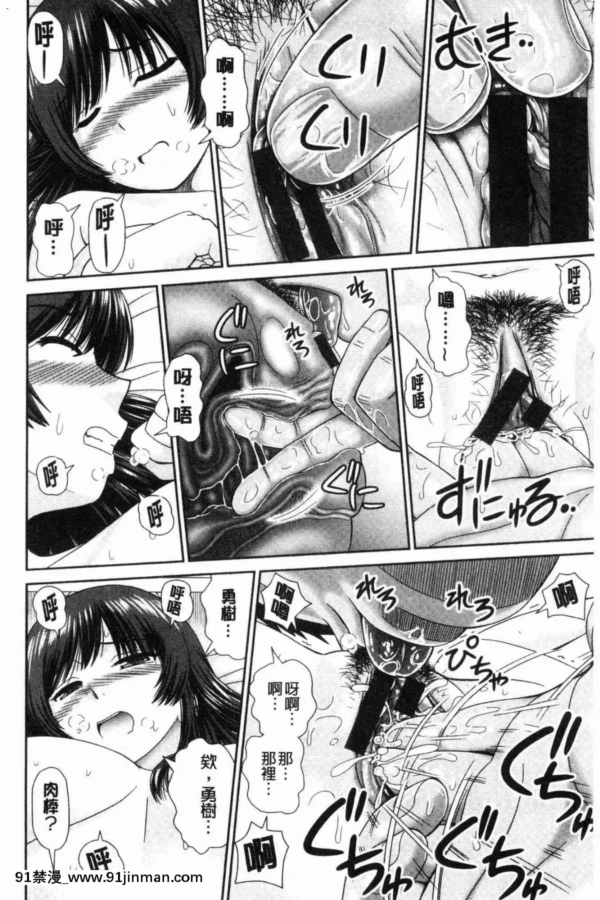 [風的工房][杜拓哉]-したくなっちゃった。-我變得好想要喔。[古見同學有交流障礙症 h漫]