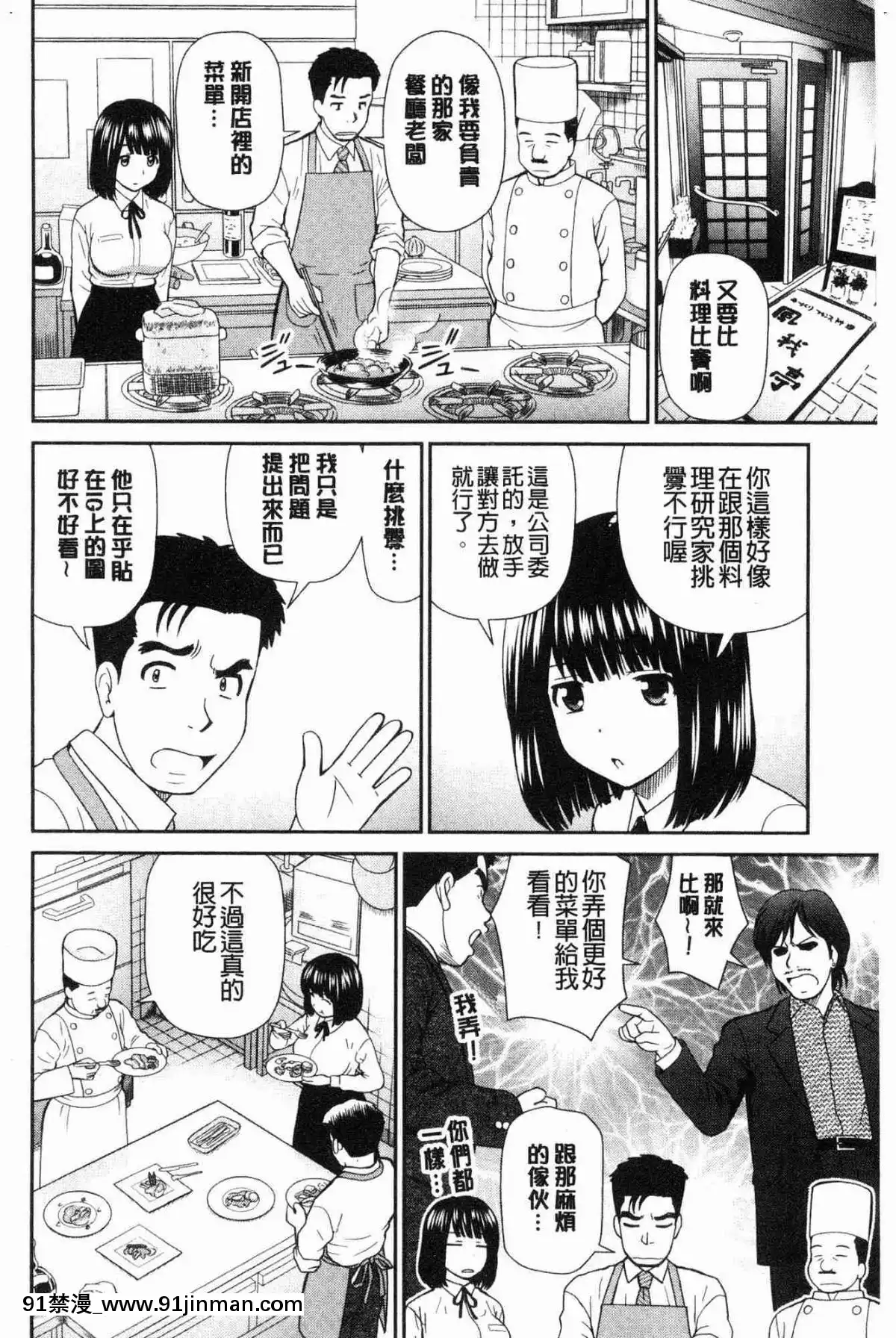 [風的工房][杜拓哉]-したくなっちゃった。-我變得好想要喔。[古見同學有交流障礙症 h漫]