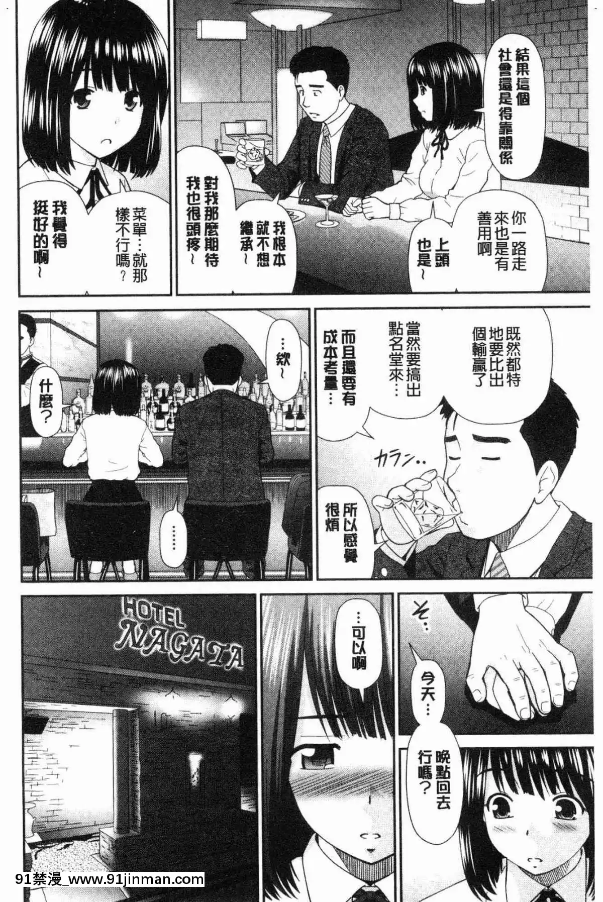 [風的工房][杜拓哉]-したくなっちゃった。-我變得好想要喔。[古見同學有交流障礙症 h漫]