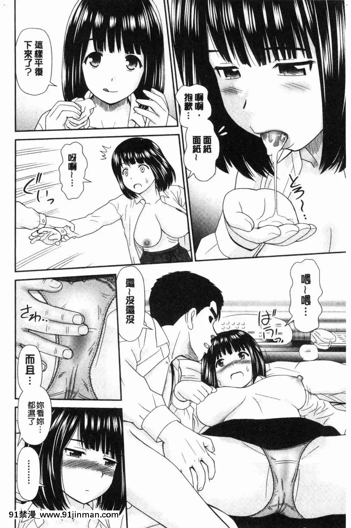 [風的工房][杜拓哉]-したくなっちゃった。-我變得好想要喔。[古見同學有交流障礙症 h漫]