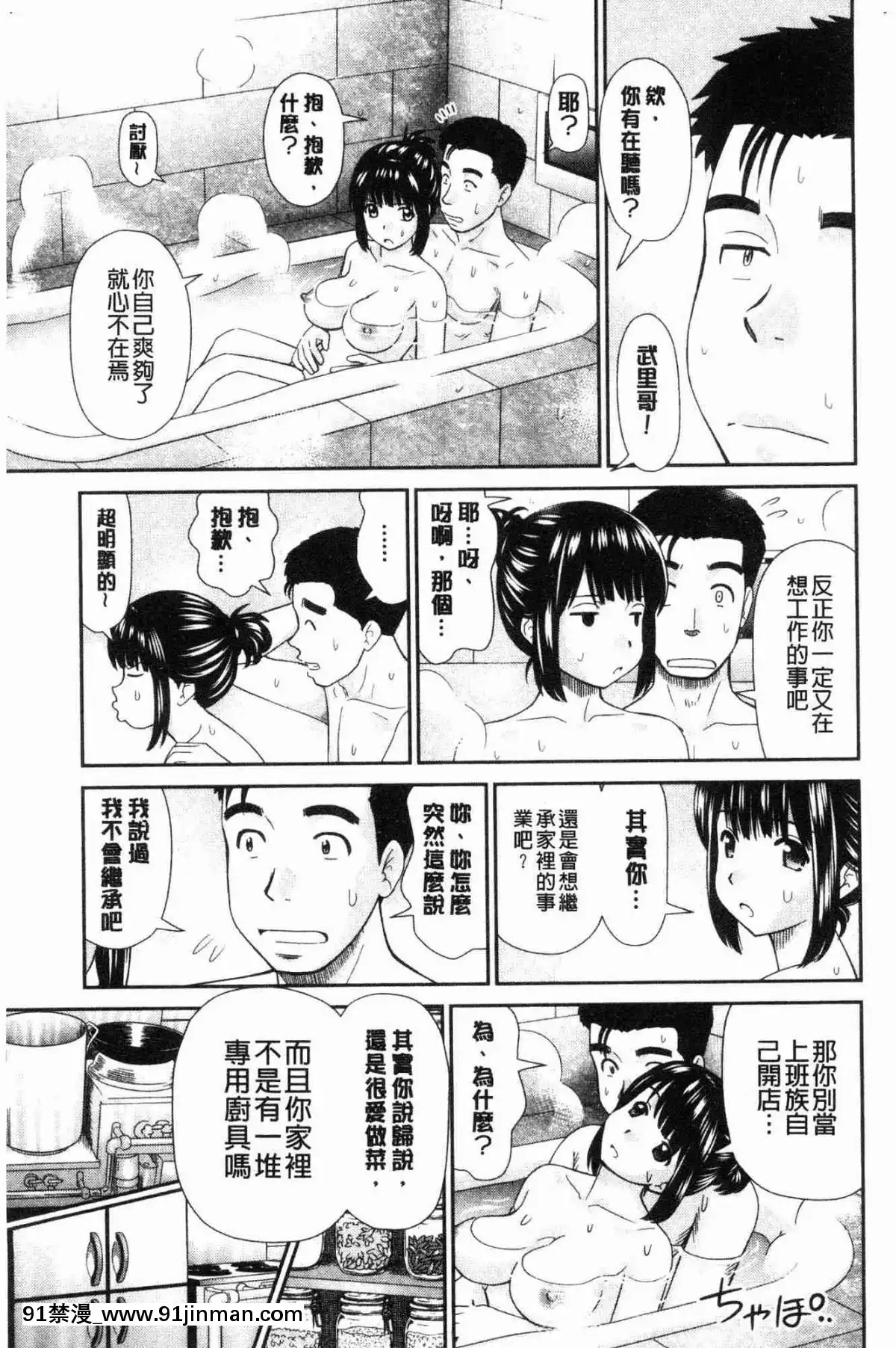 [風的工房][杜拓哉]-したくなっちゃった。-我變得好想要喔。[古見同學有交流障礙症 h漫]