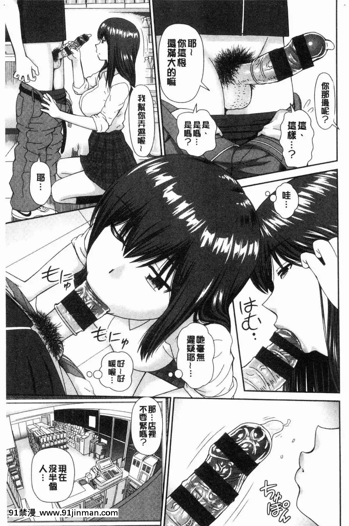 [風的工房][杜拓哉]-したくなっちゃった。-我變得好想要喔。[古見同學有交流障礙症 h漫]