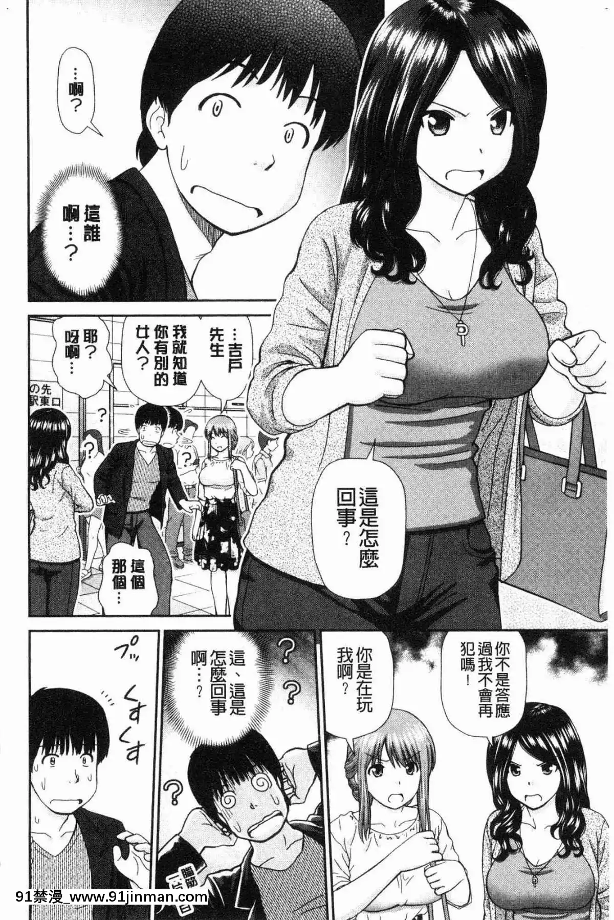 [風的工房][杜拓哉]-したくなっちゃった。-我變得好想要喔。[古見同學有交流障礙症 h漫]