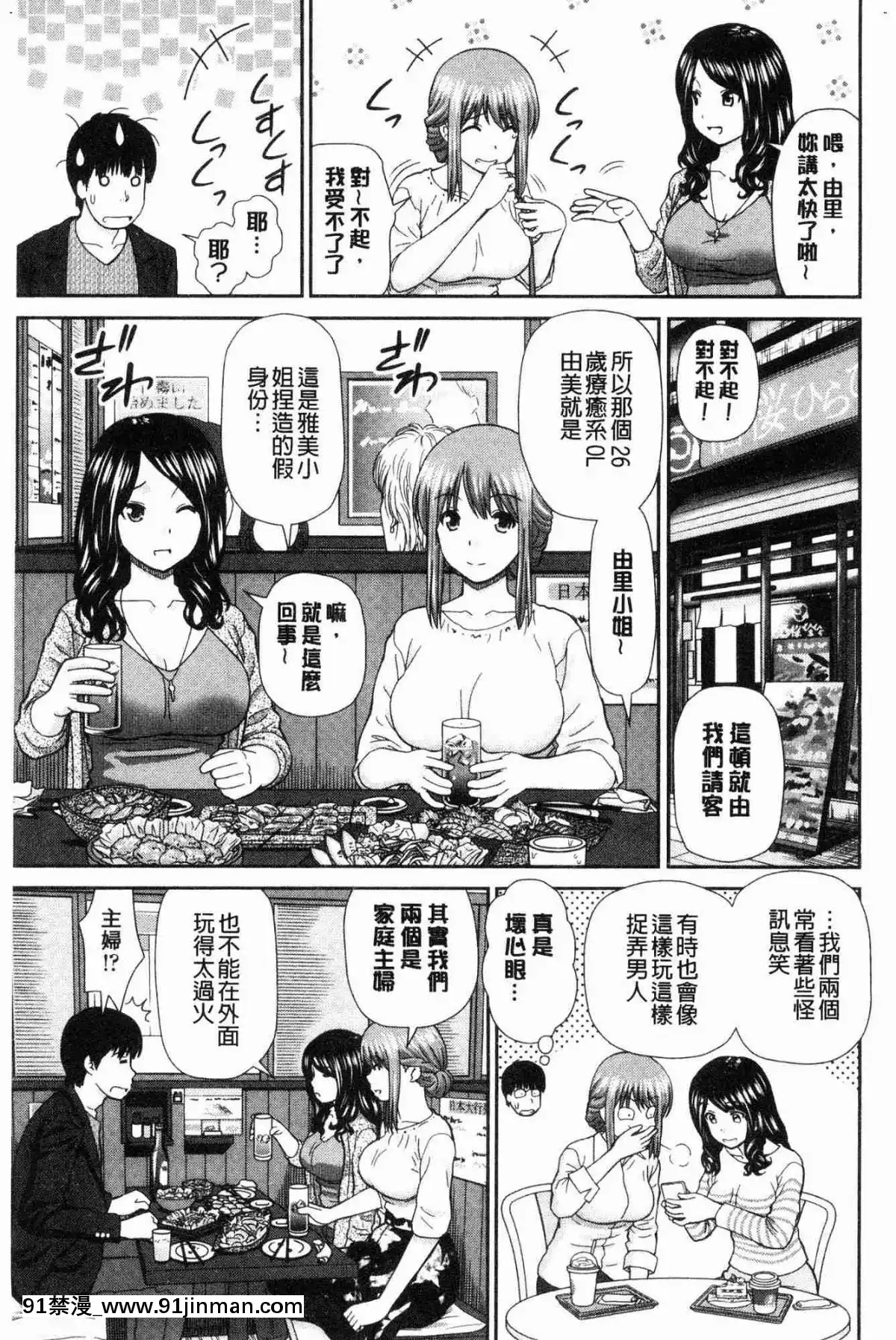 [風的工房][杜拓哉]-したくなっちゃった。-我變得好想要喔。[古見同學有交流障礙症 h漫]