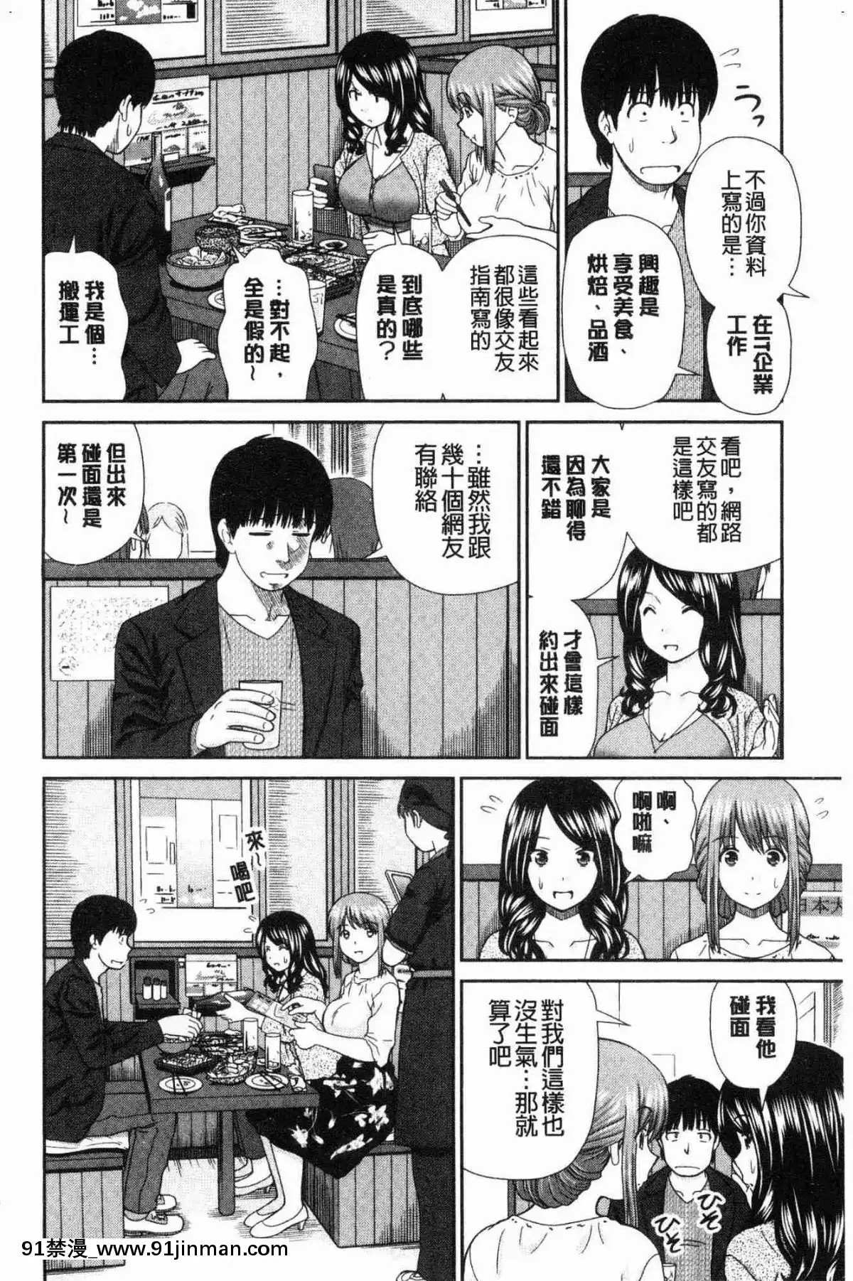 [風的工房][杜拓哉]-したくなっちゃった。-我變得好想要喔。[古見同學有交流障礙症 h漫]