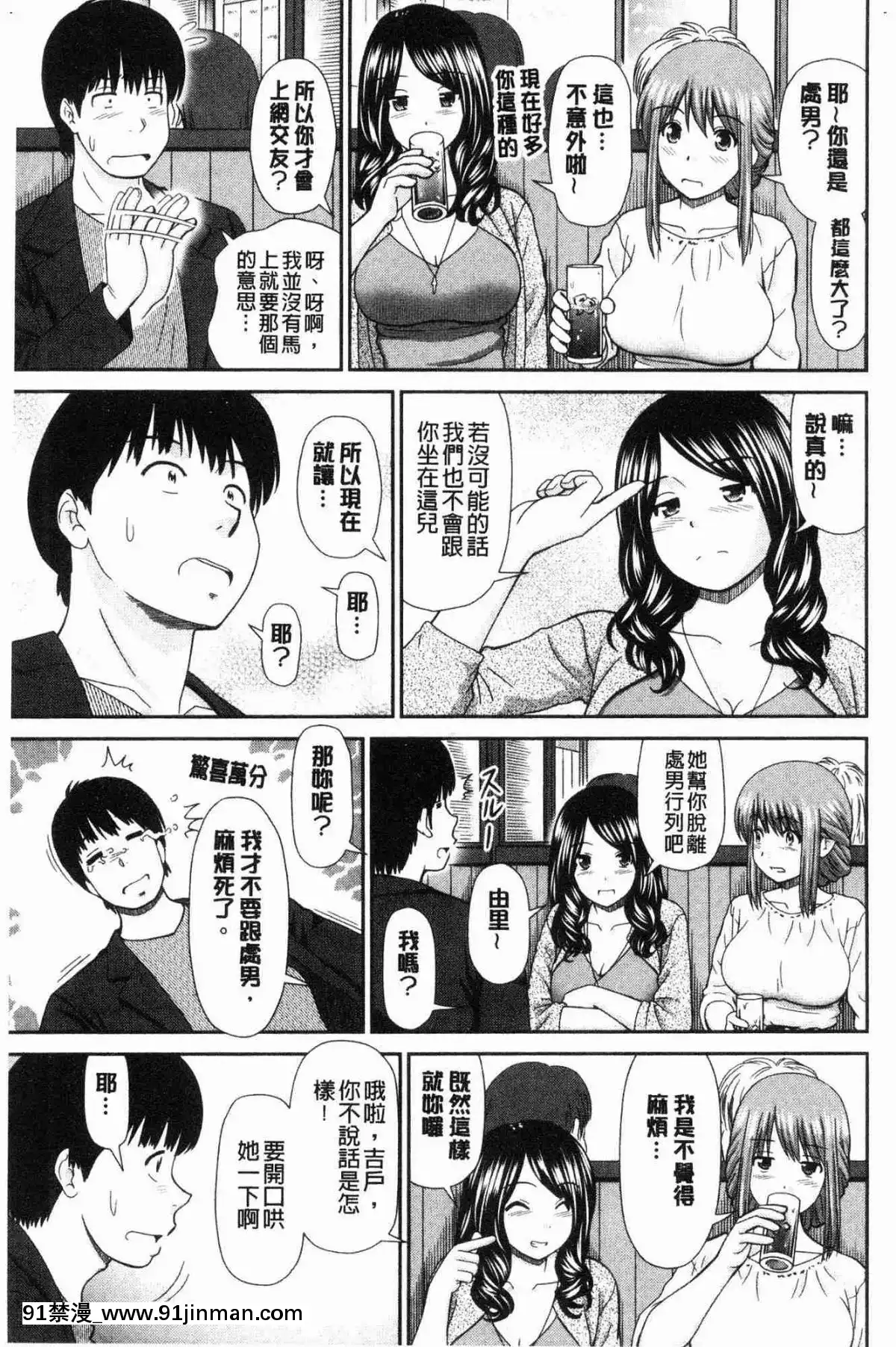 [風的工房][杜拓哉]-したくなっちゃった。-我變得好想要喔。[古見同學有交流障礙症 h漫]