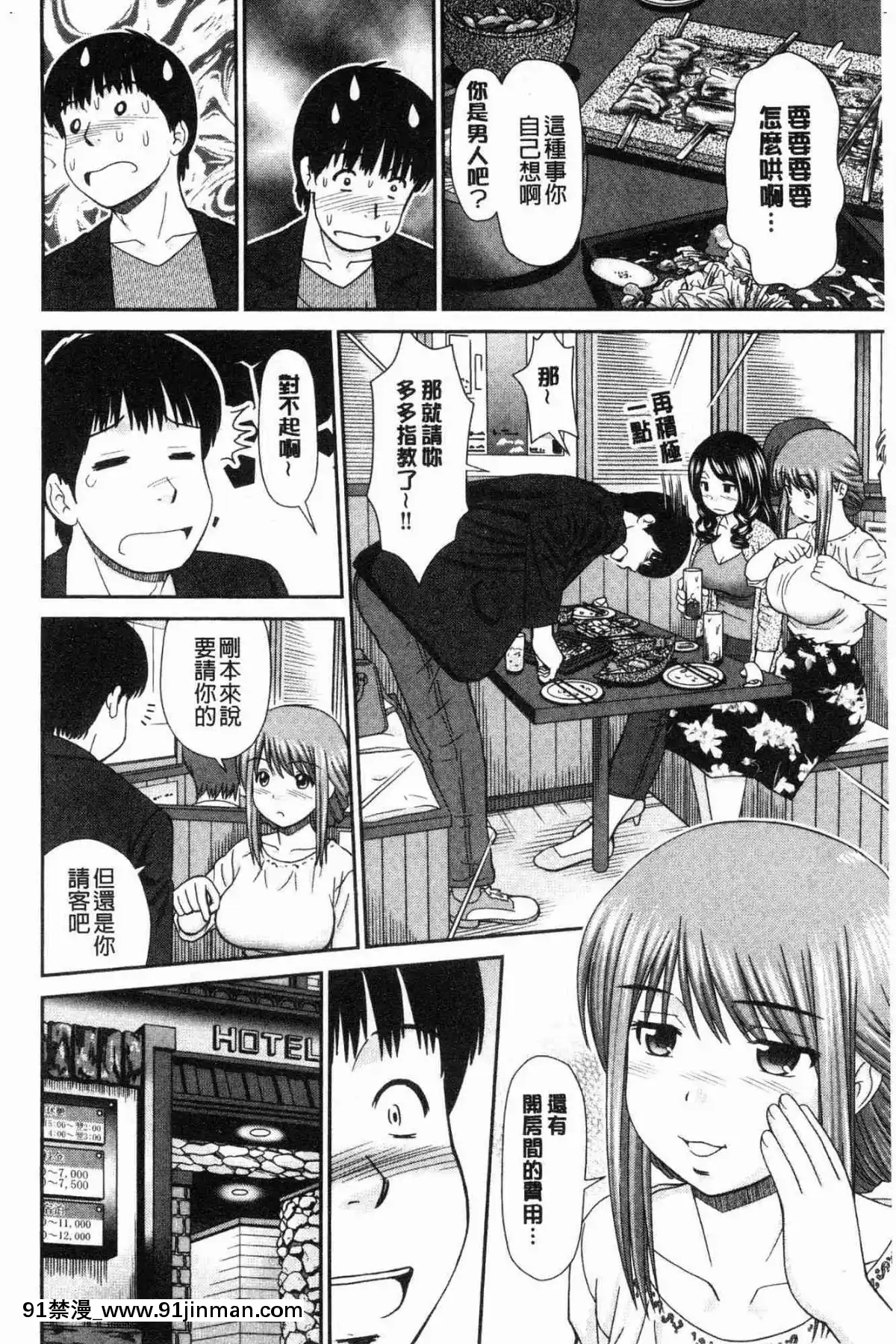 [風的工房][杜拓哉]-したくなっちゃった。-我變得好想要喔。[古見同學有交流障礙症 h漫]