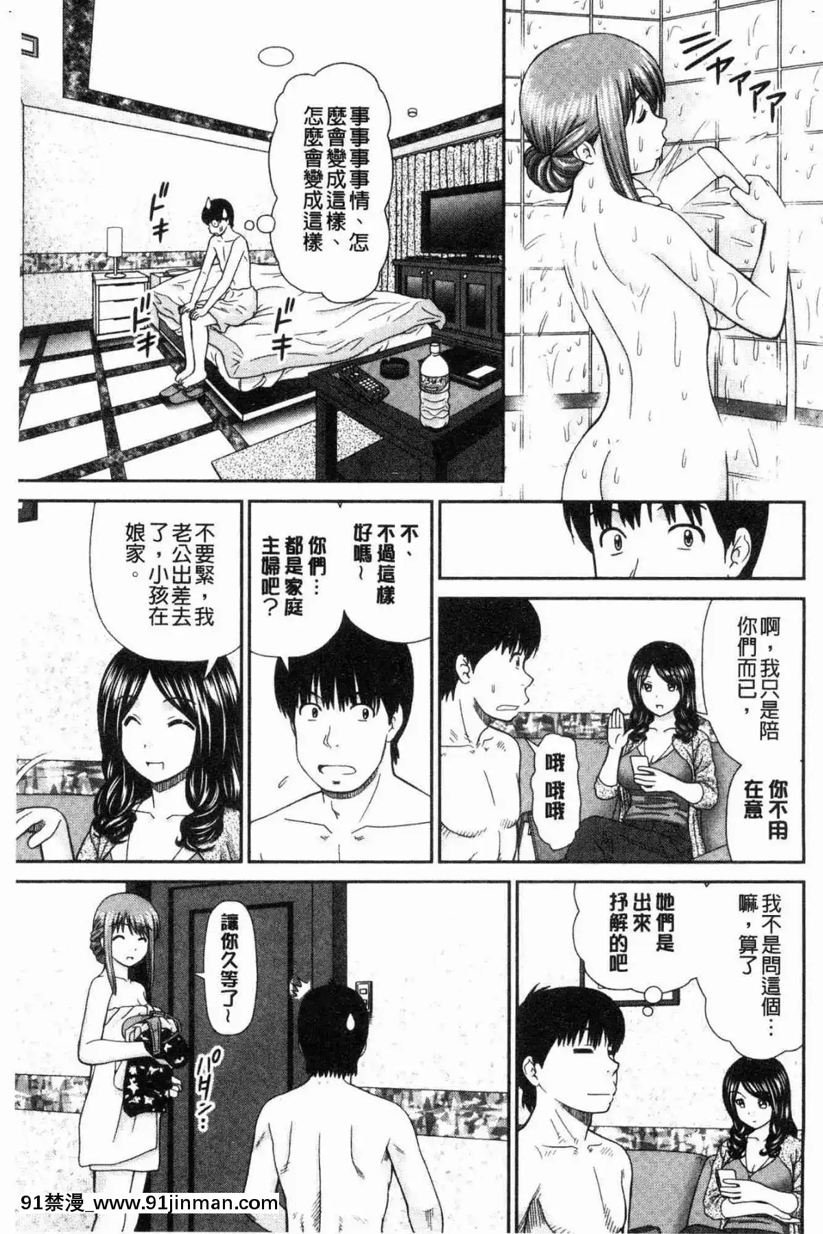 [風的工房][杜拓哉]-したくなっちゃった。-我變得好想要喔。[古見同學有交流障礙症 h漫]