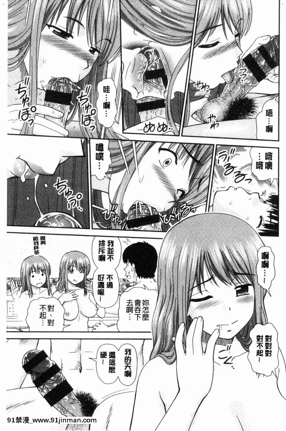 [風的工房][杜拓哉]-したくなっちゃった。-我變得好想要喔。[古見同學有交流障礙症 h漫]