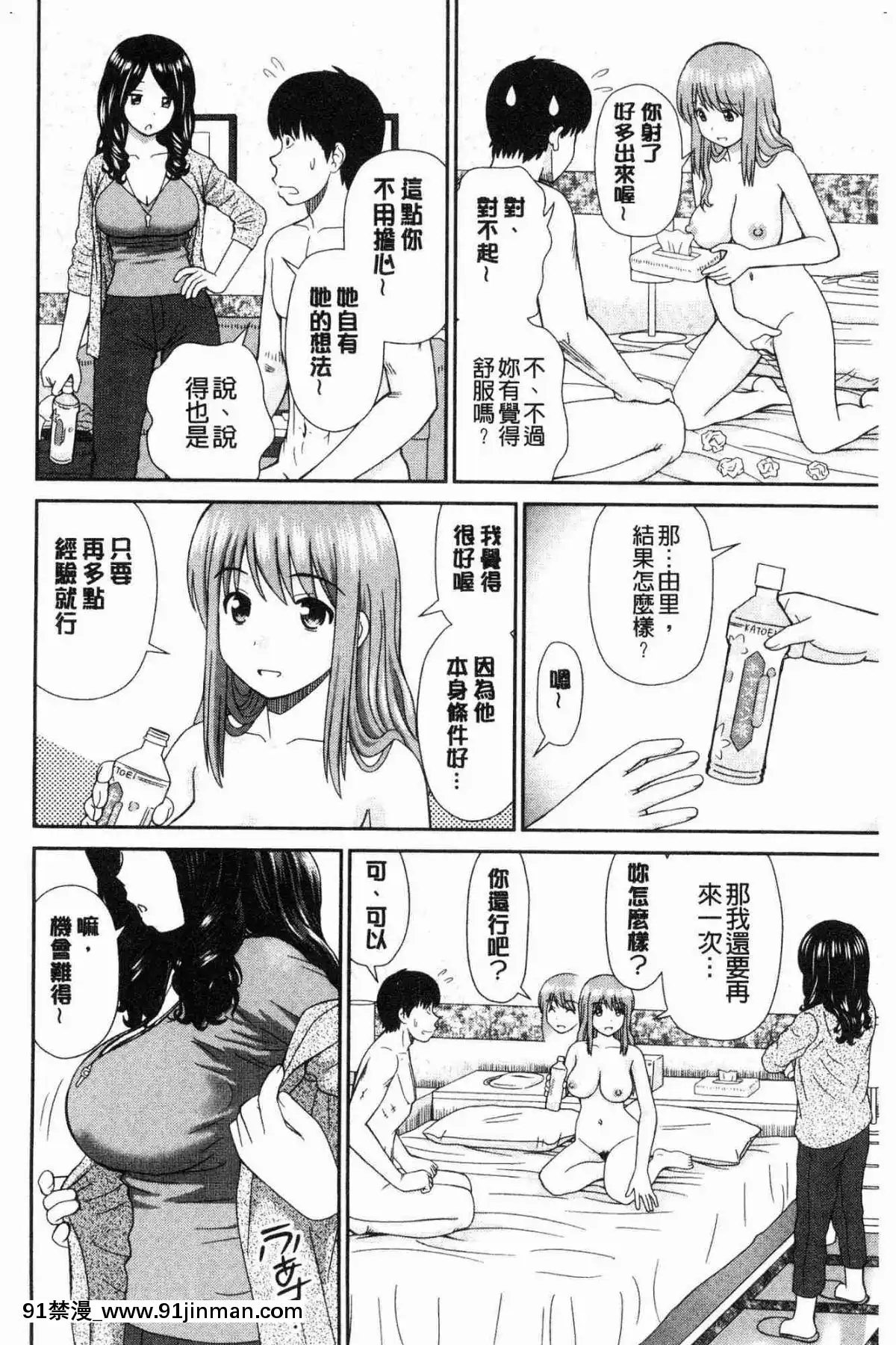 [風的工房][杜拓哉]-したくなっちゃった。-我變得好想要喔。[古見同學有交流障礙症 h漫]