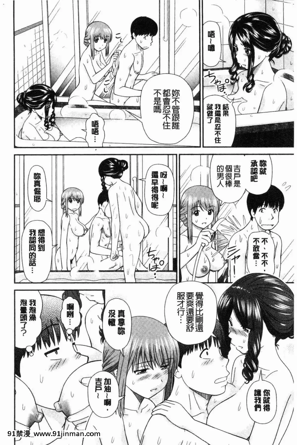 [風的工房][杜拓哉]-したくなっちゃった。-我變得好想要喔。[古見同學有交流障礙症 h漫]