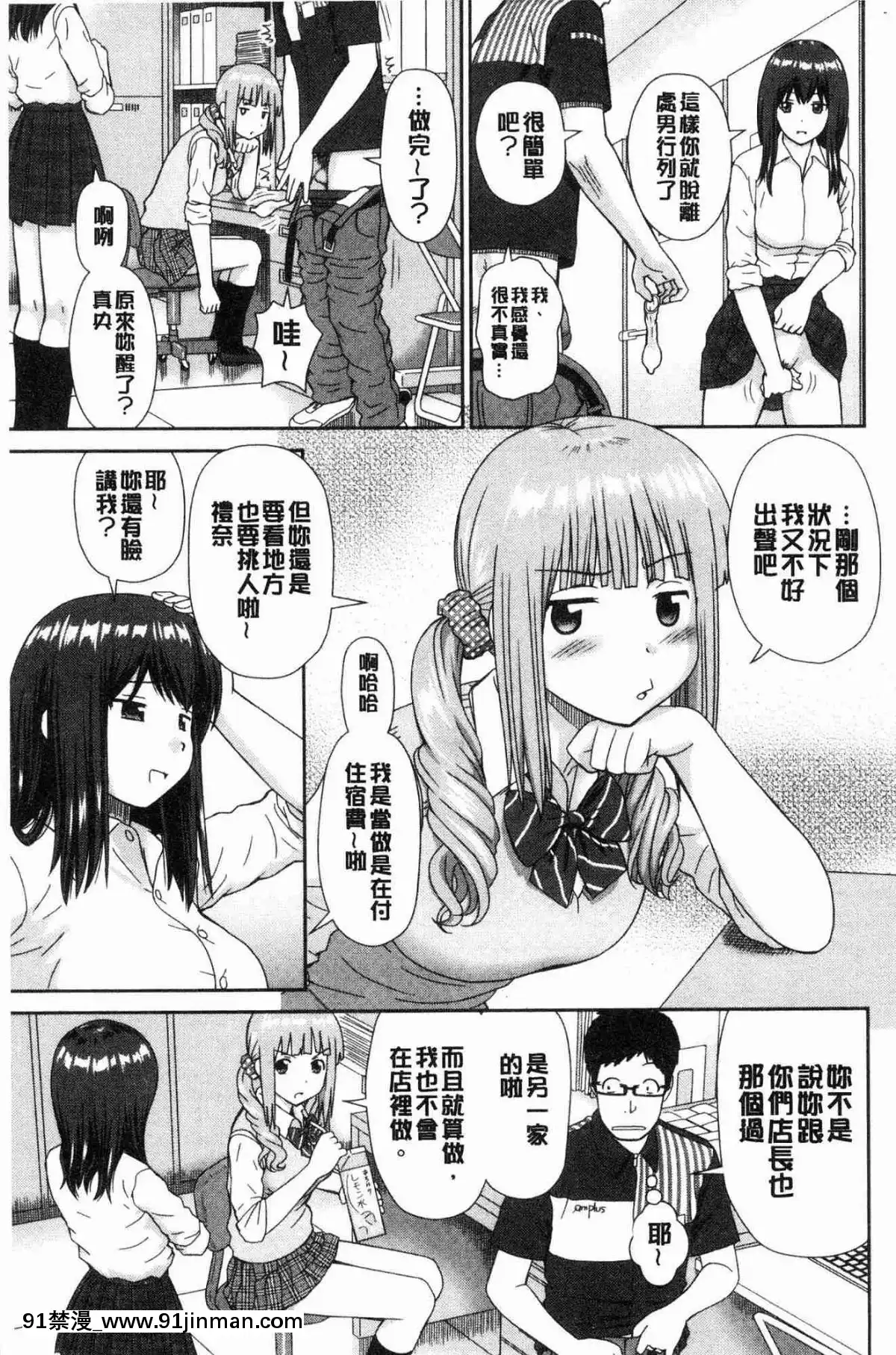 [風的工房][杜拓哉]-したくなっちゃった。-我變得好想要喔。[古見同學有交流障礙症 h漫]