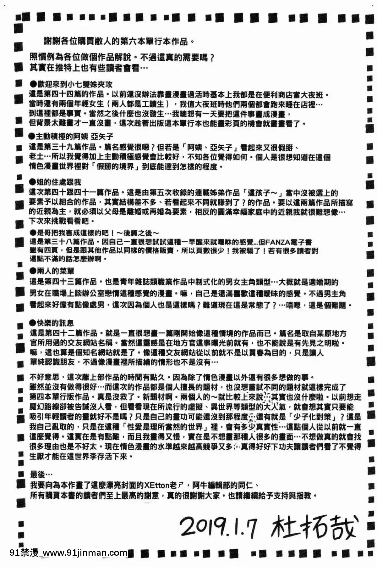 [風的工房][杜拓哉]-したくなっちゃった。-我變得好想要喔。[古見同學有交流障礙症 h漫]