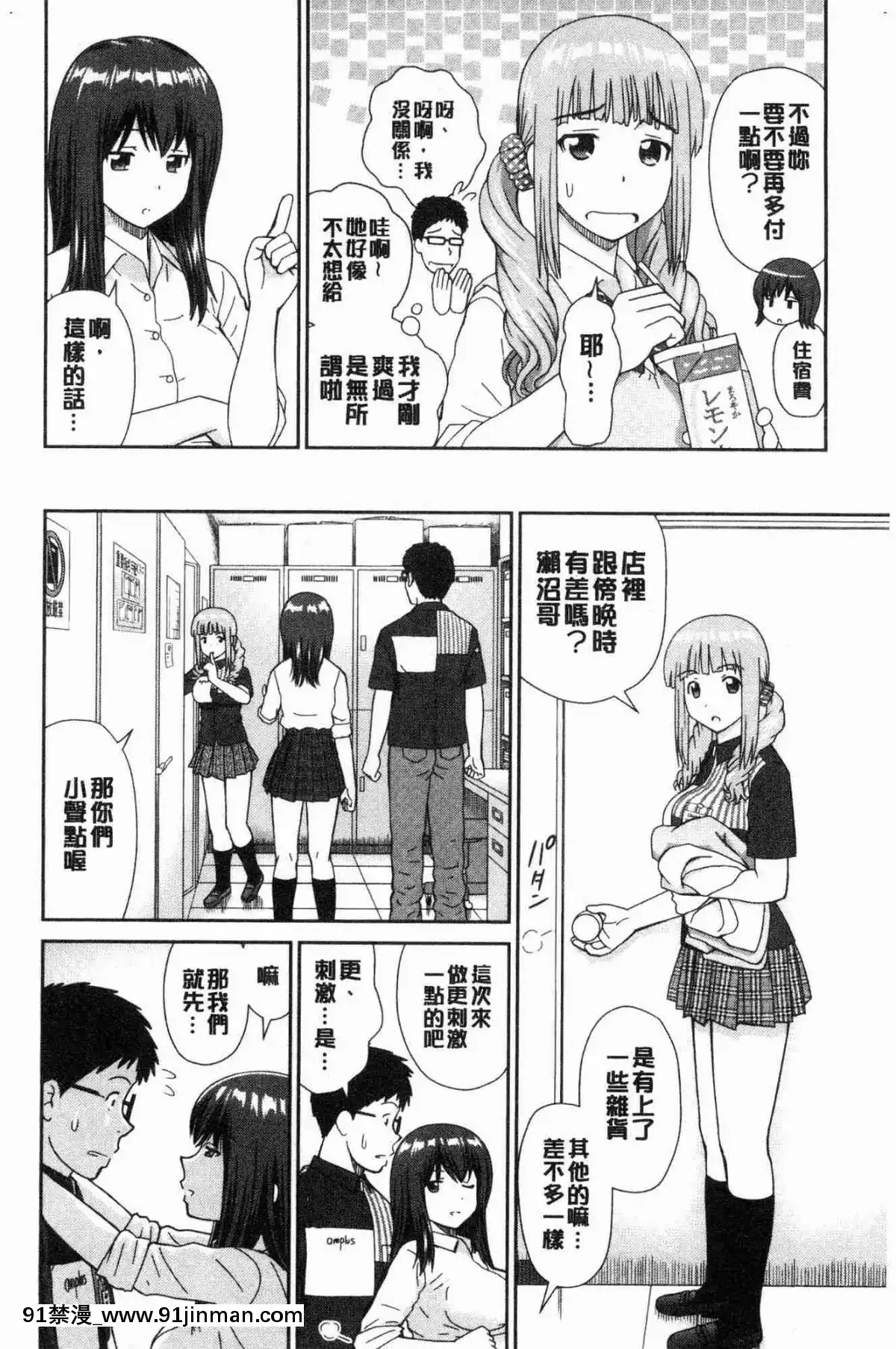 [風的工房][杜拓哉]-したくなっちゃった。-我變得好想要喔。[古見同學有交流障礙症 h漫]