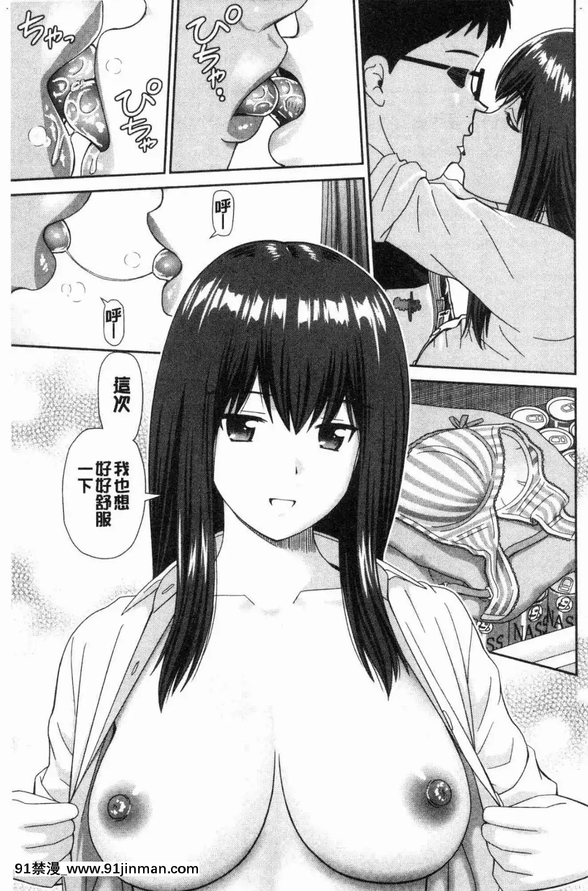[風的工房][杜拓哉]-したくなっちゃった。-我變得好想要喔。[古見同學有交流障礙症 h漫]