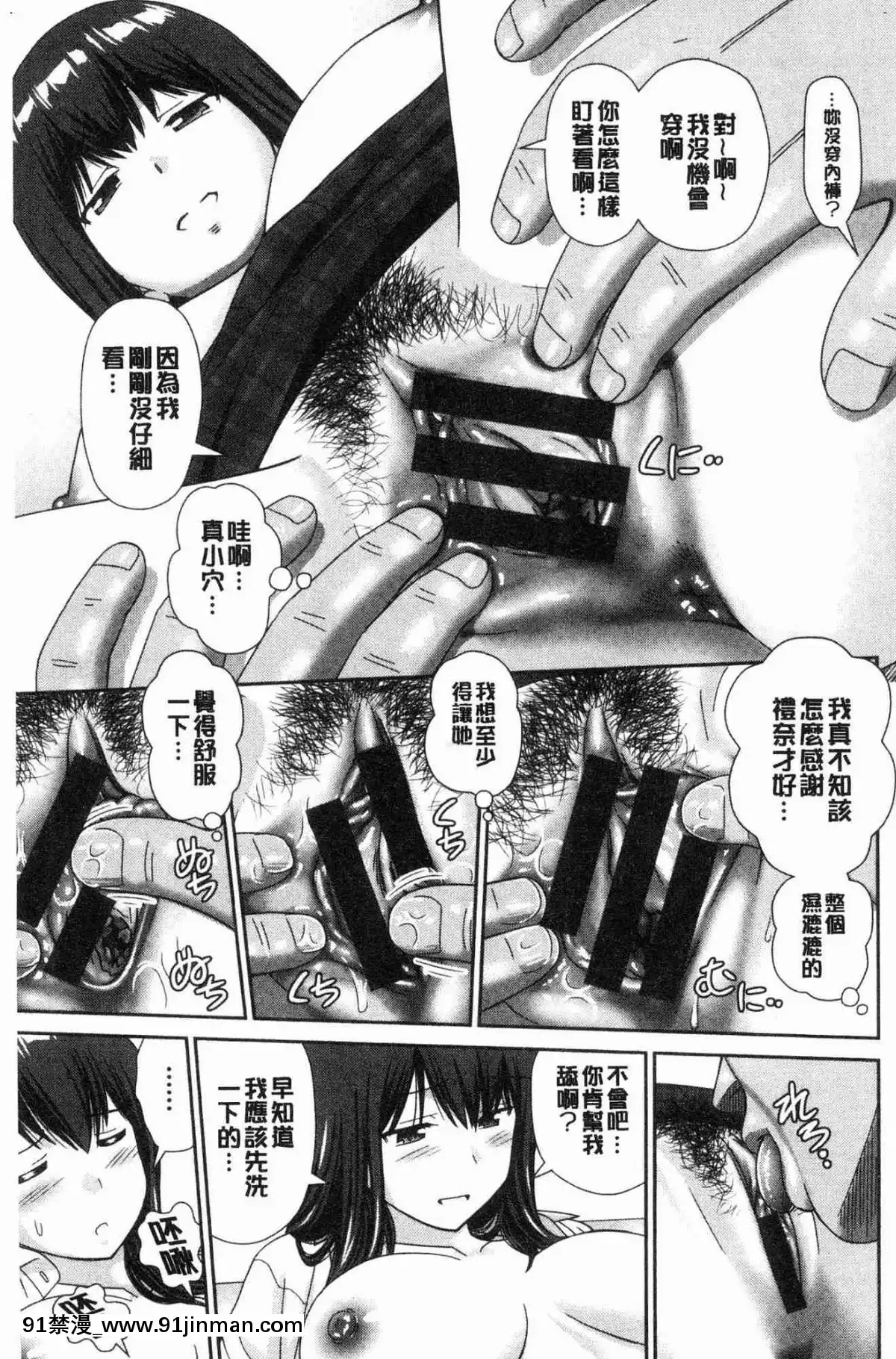 [風的工房][杜拓哉]-したくなっちゃった。-我變得好想要喔。[古見同學有交流障礙症 h漫]