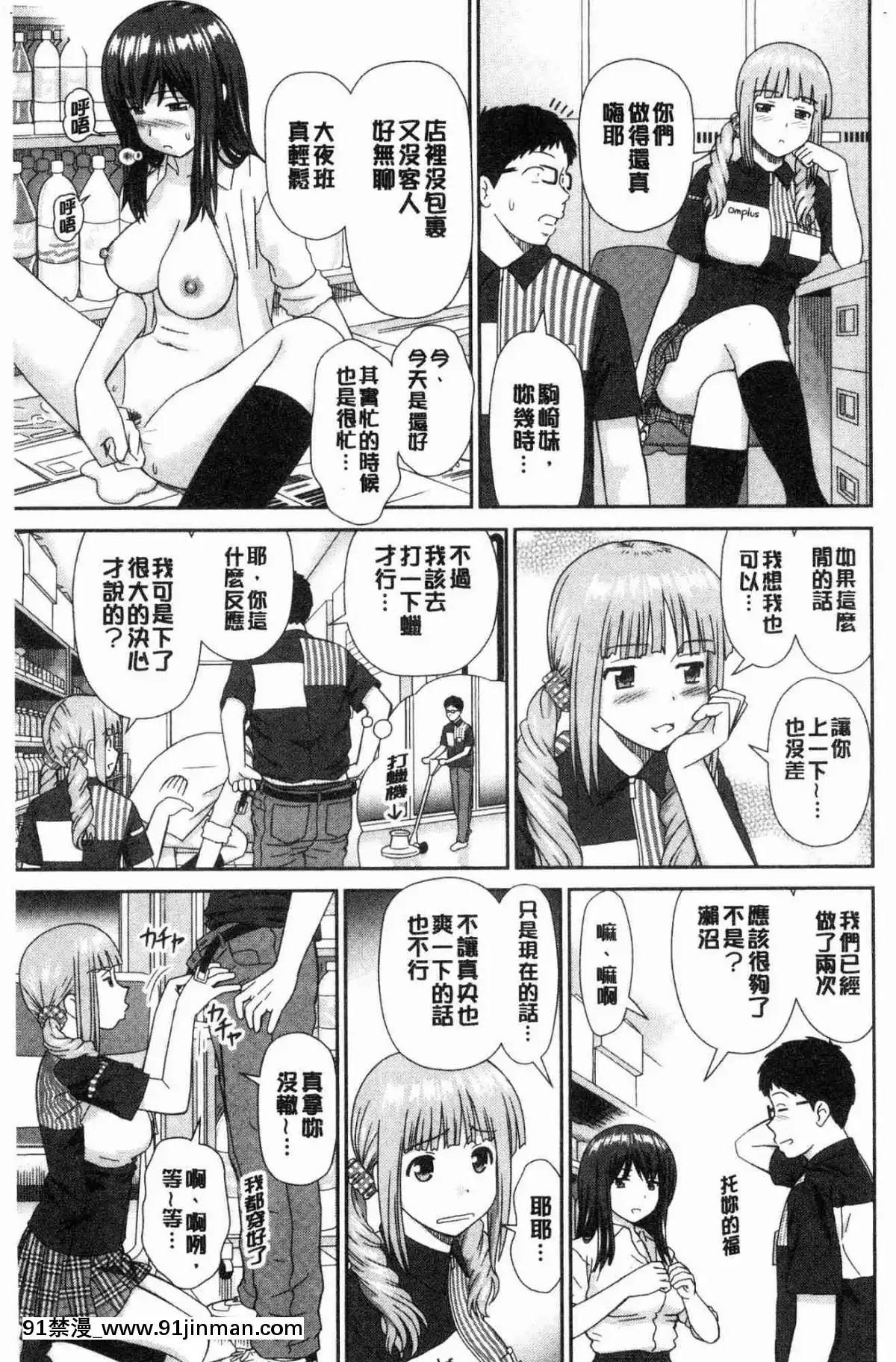 [風的工房][杜拓哉]-したくなっちゃった。-我變得好想要喔。[古見同學有交流障礙症 h漫]