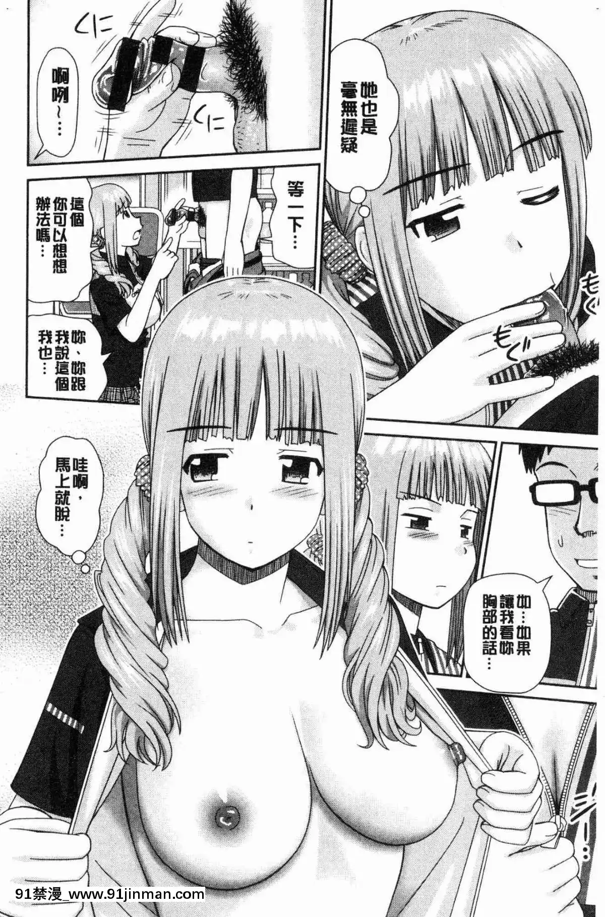 [風的工房][杜拓哉]-したくなっちゃった。-我變得好想要喔。[古見同學有交流障礙症 h漫]