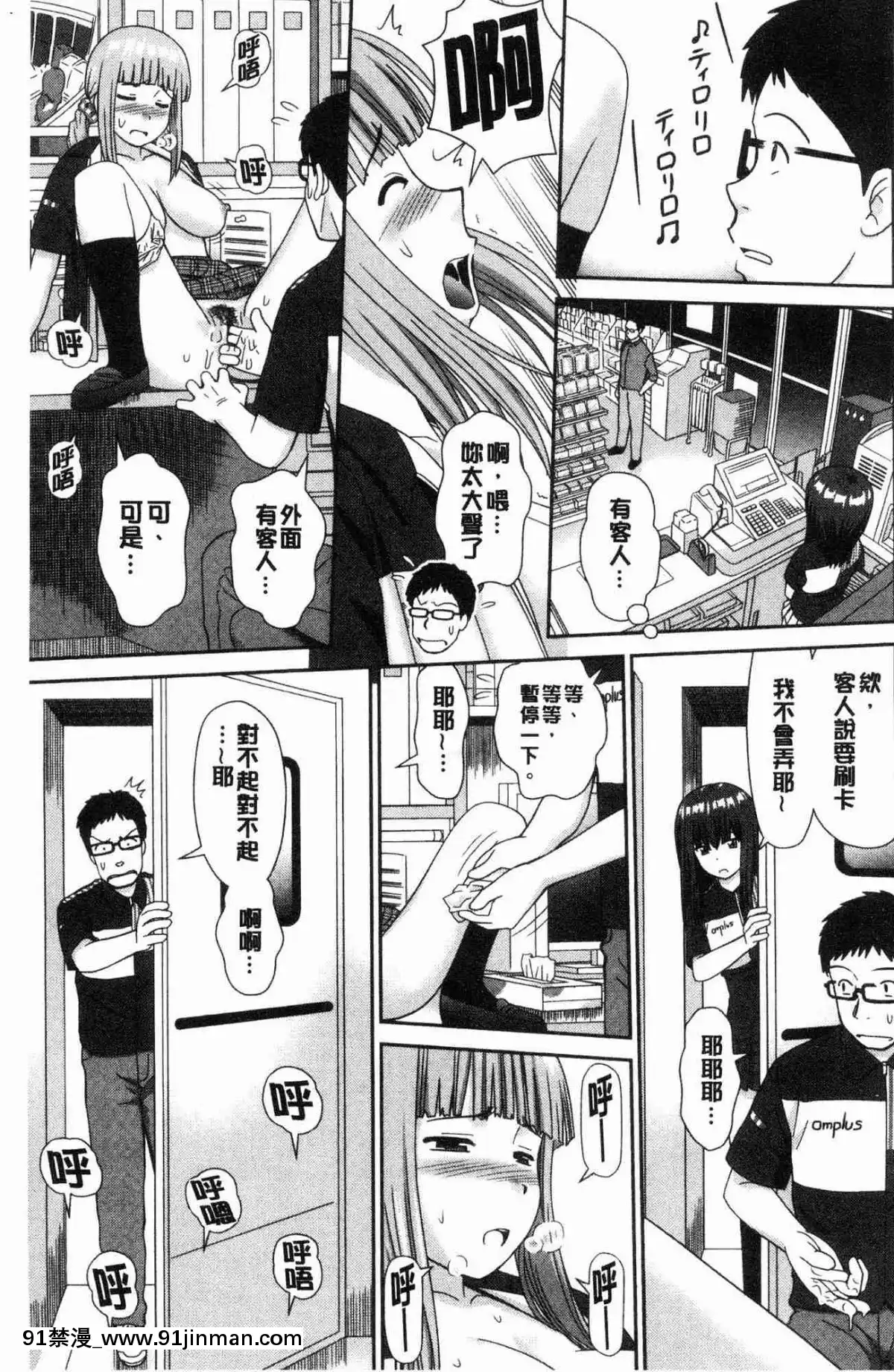 [風的工房][杜拓哉]-したくなっちゃった。-我變得好想要喔。[古見同學有交流障礙症 h漫]