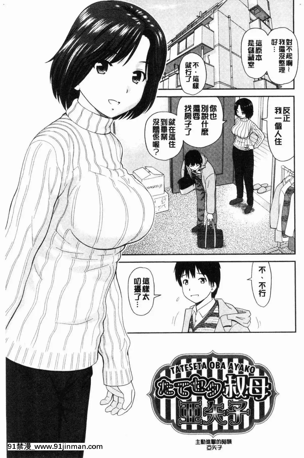 [風的工房][杜拓哉]-したくなっちゃった。-我變得好想要喔。[古見同學有交流障礙症 h漫]