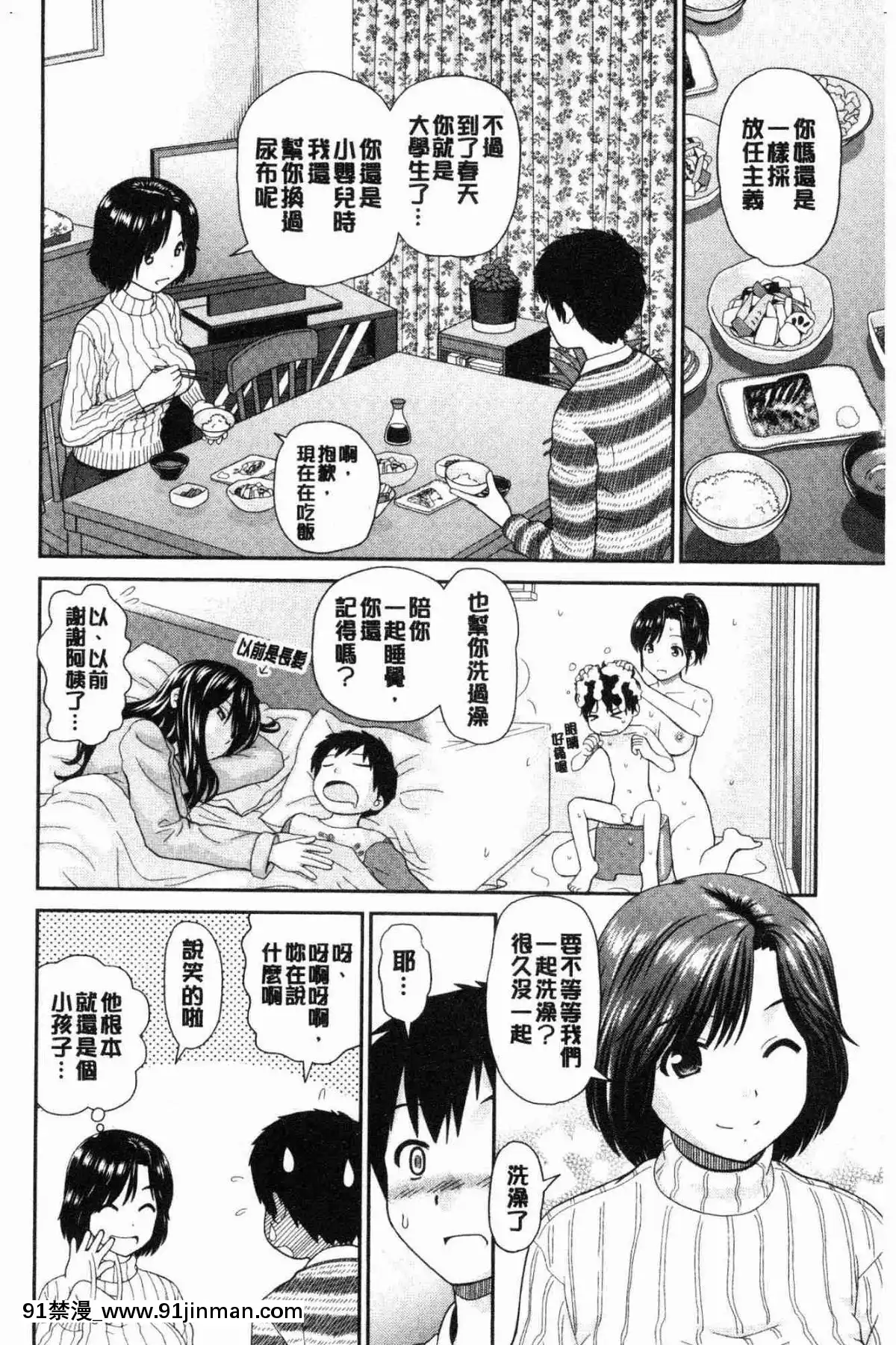 [風的工房][杜拓哉]-したくなっちゃった。-我變得好想要喔。[古見同學有交流障礙症 h漫]