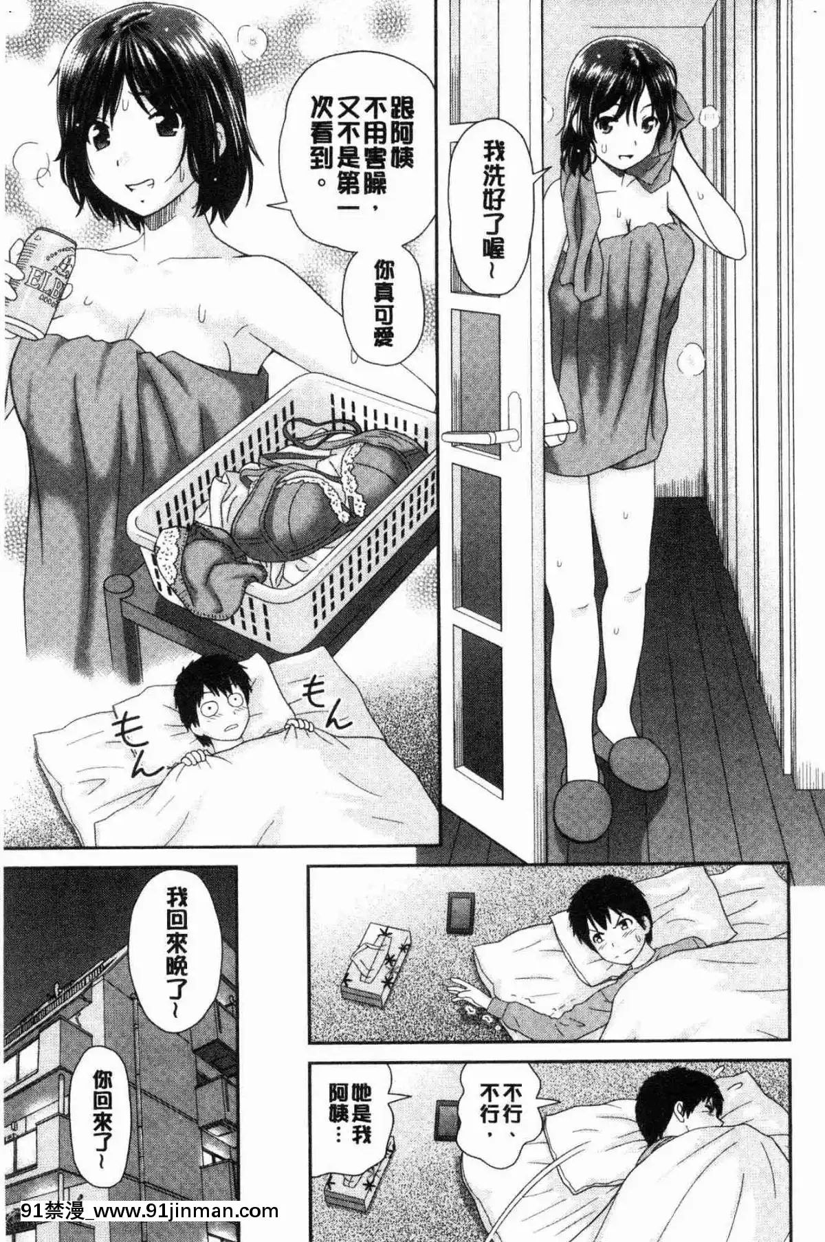 [風的工房][杜拓哉]-したくなっちゃった。-我變得好想要喔。[古見同學有交流障礙症 h漫]