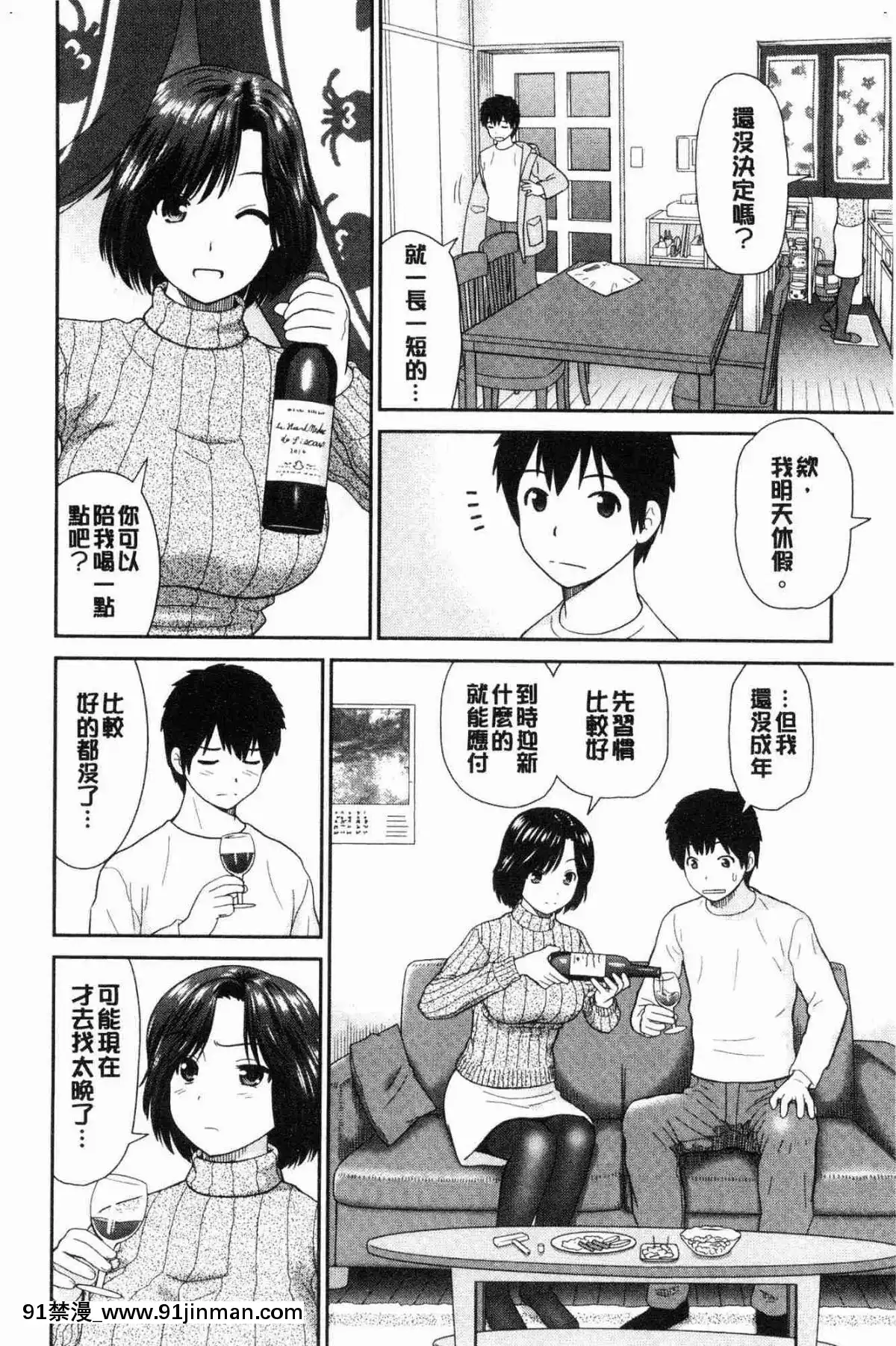 [風的工房][杜拓哉]-したくなっちゃった。-我變得好想要喔。[古見同學有交流障礙症 h漫]