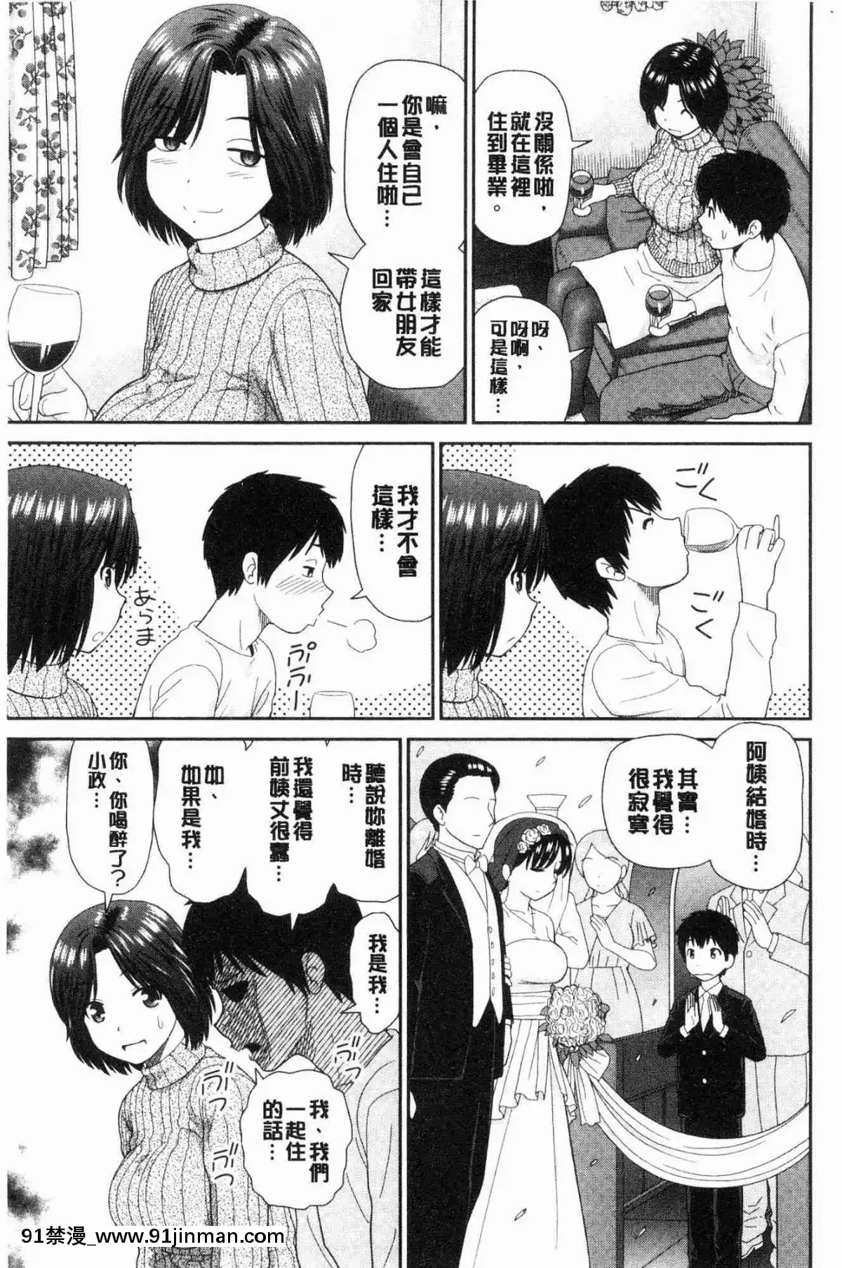 [風的工房][杜拓哉]-したくなっちゃった。-我變得好想要喔。[古見同學有交流障礙症 h漫]