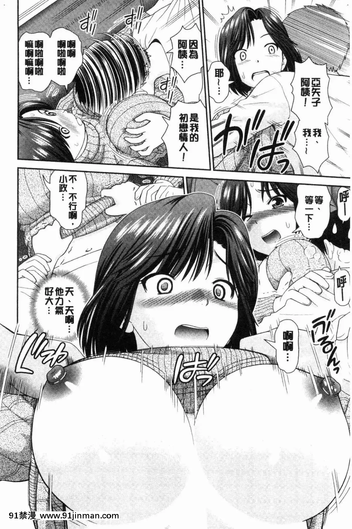 [風的工房][杜拓哉]-したくなっちゃった。-我變得好想要喔。[古見同學有交流障礙症 h漫]