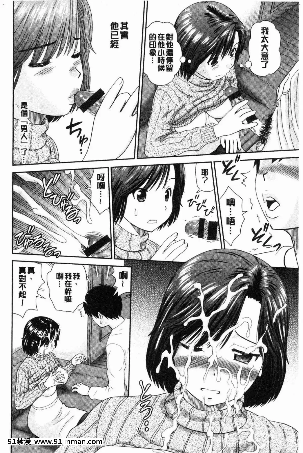 [風的工房][杜拓哉]-したくなっちゃった。-我變得好想要喔。[古見同學有交流障礙症 h漫]