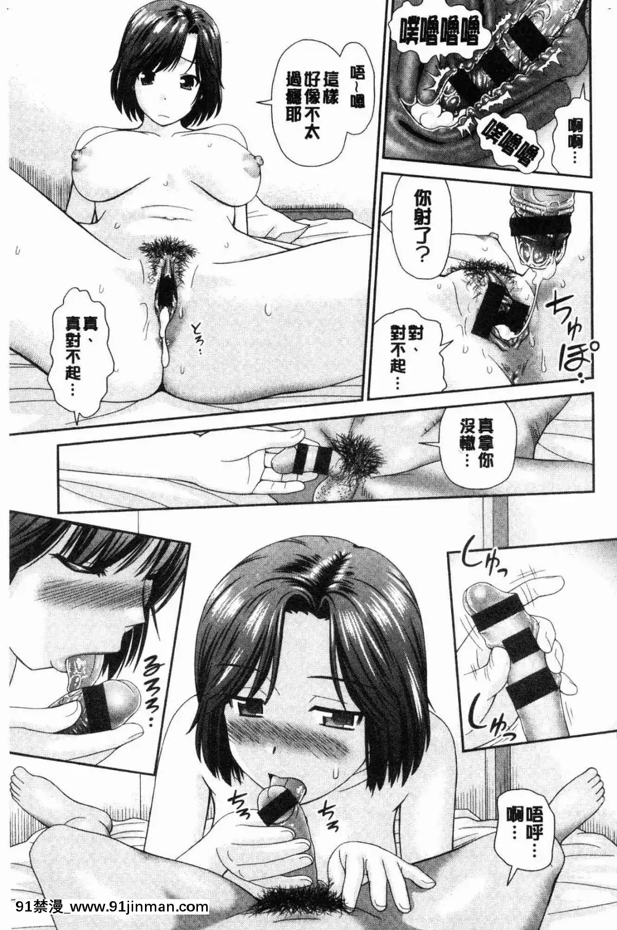 [風的工房][杜拓哉]-したくなっちゃった。-我變得好想要喔。[古見同學有交流障礙症 h漫]