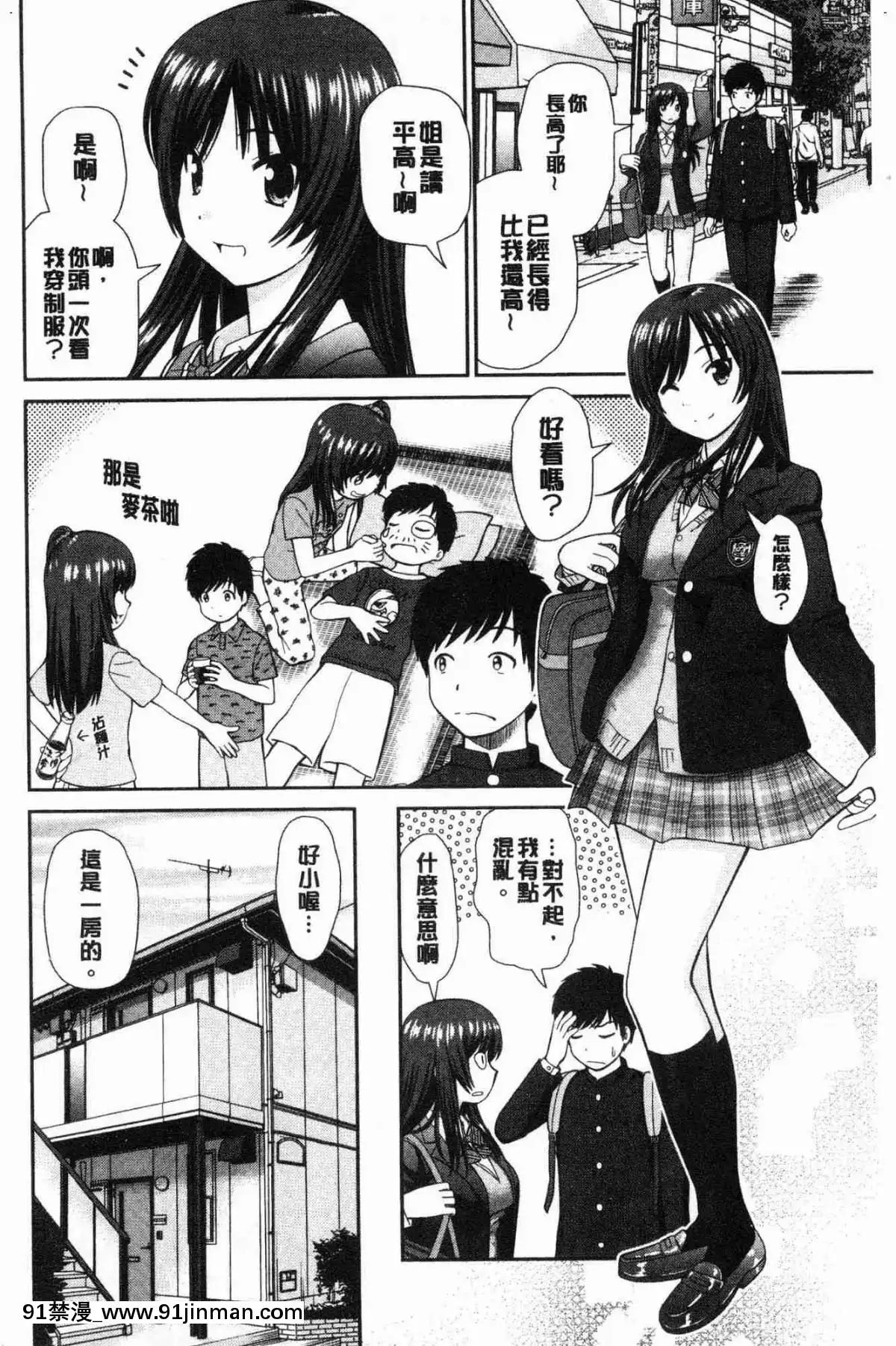 [風的工房][杜拓哉]-したくなっちゃった。-我變得好想要喔。[古見同學有交流障礙症 h漫]