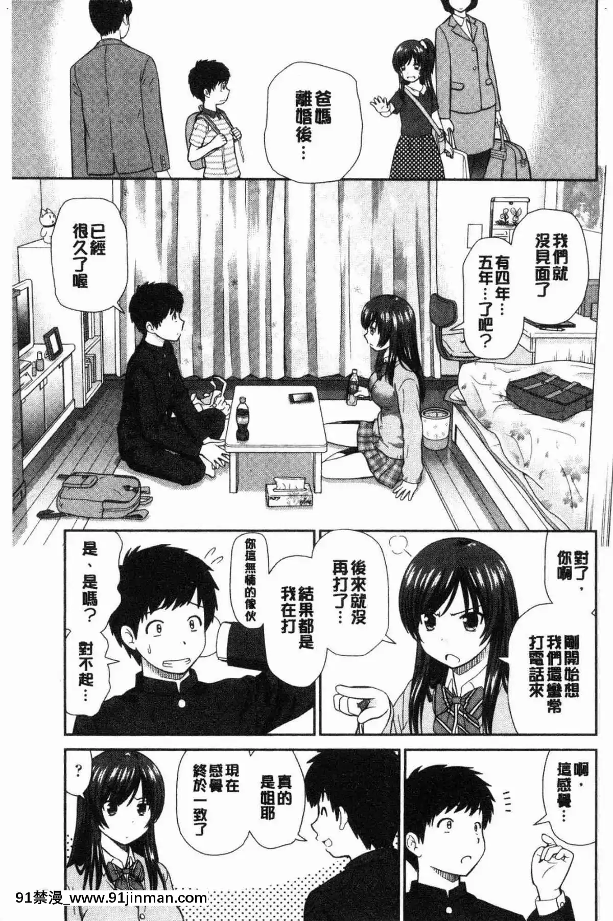 [風的工房][杜拓哉]-したくなっちゃった。-我變得好想要喔。[古見同學有交流障礙症 h漫]