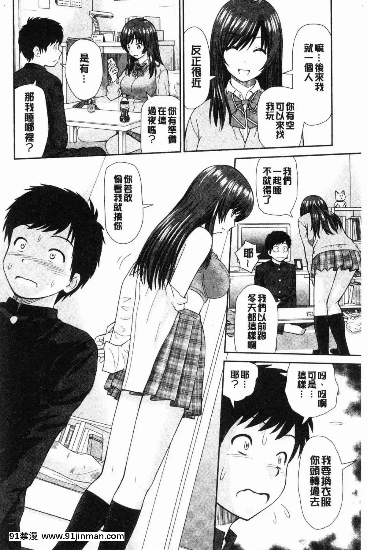 [風的工房][杜拓哉]-したくなっちゃった。-我變得好想要喔。[古見同學有交流障礙症 h漫]