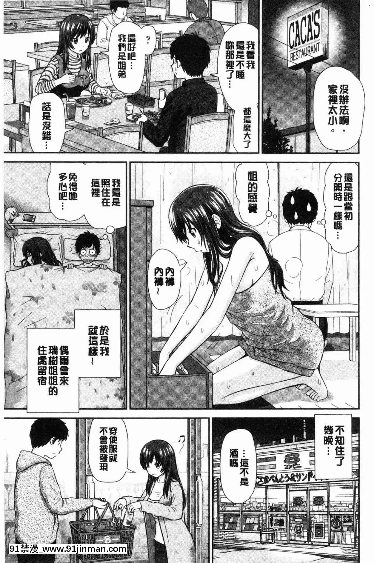 [風的工房][杜拓哉]-したくなっちゃった。-我變得好想要喔。[古見同學有交流障礙症 h漫]