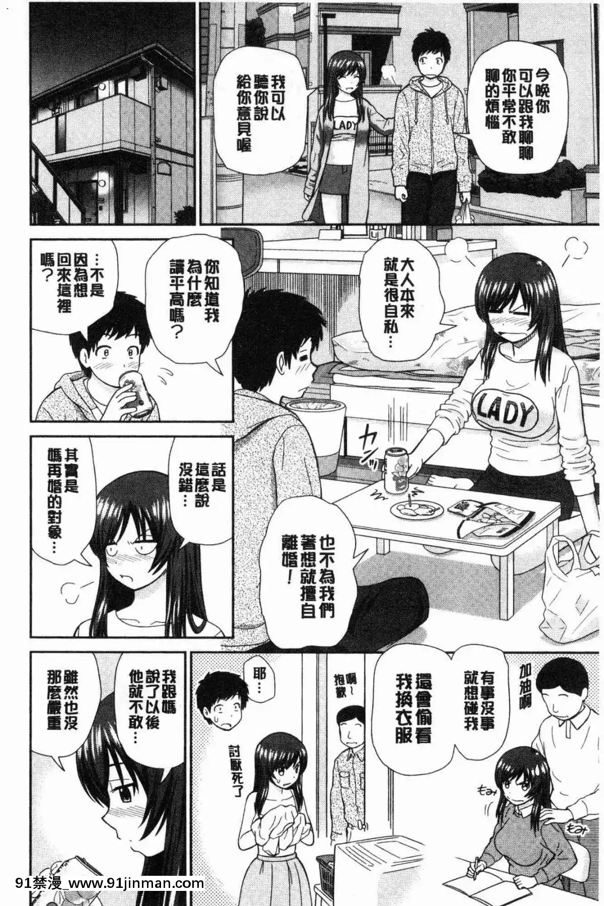 [風的工房][杜拓哉]-したくなっちゃった。-我變得好想要喔。[古見同學有交流障礙症 h漫]