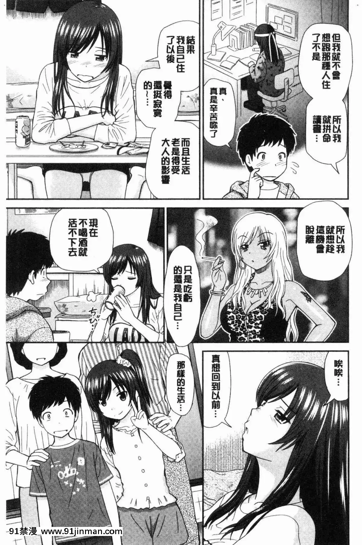 [風的工房][杜拓哉]-したくなっちゃった。-我變得好想要喔。[古見同學有交流障礙症 h漫]