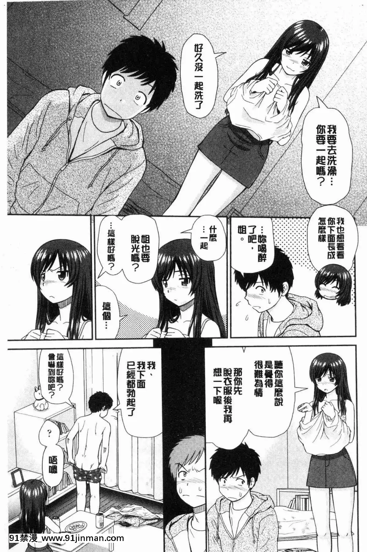 [風的工房][杜拓哉]-したくなっちゃった。-我變得好想要喔。[古見同學有交流障礙症 h漫]